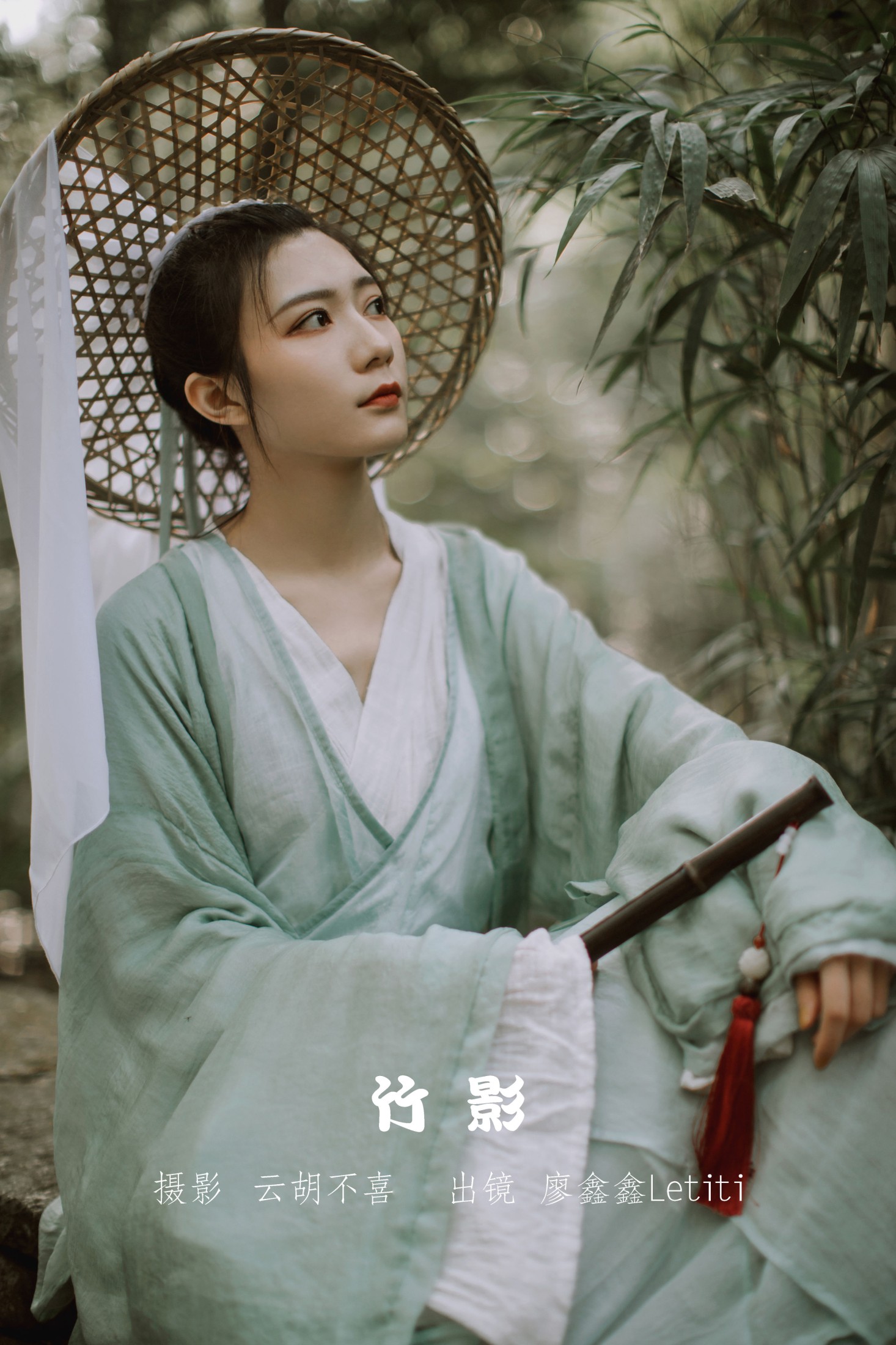 图片[1] - 廖鑫鑫Letitia - 《竹影》[22P] - 机器猫次元 - 机器猫次元