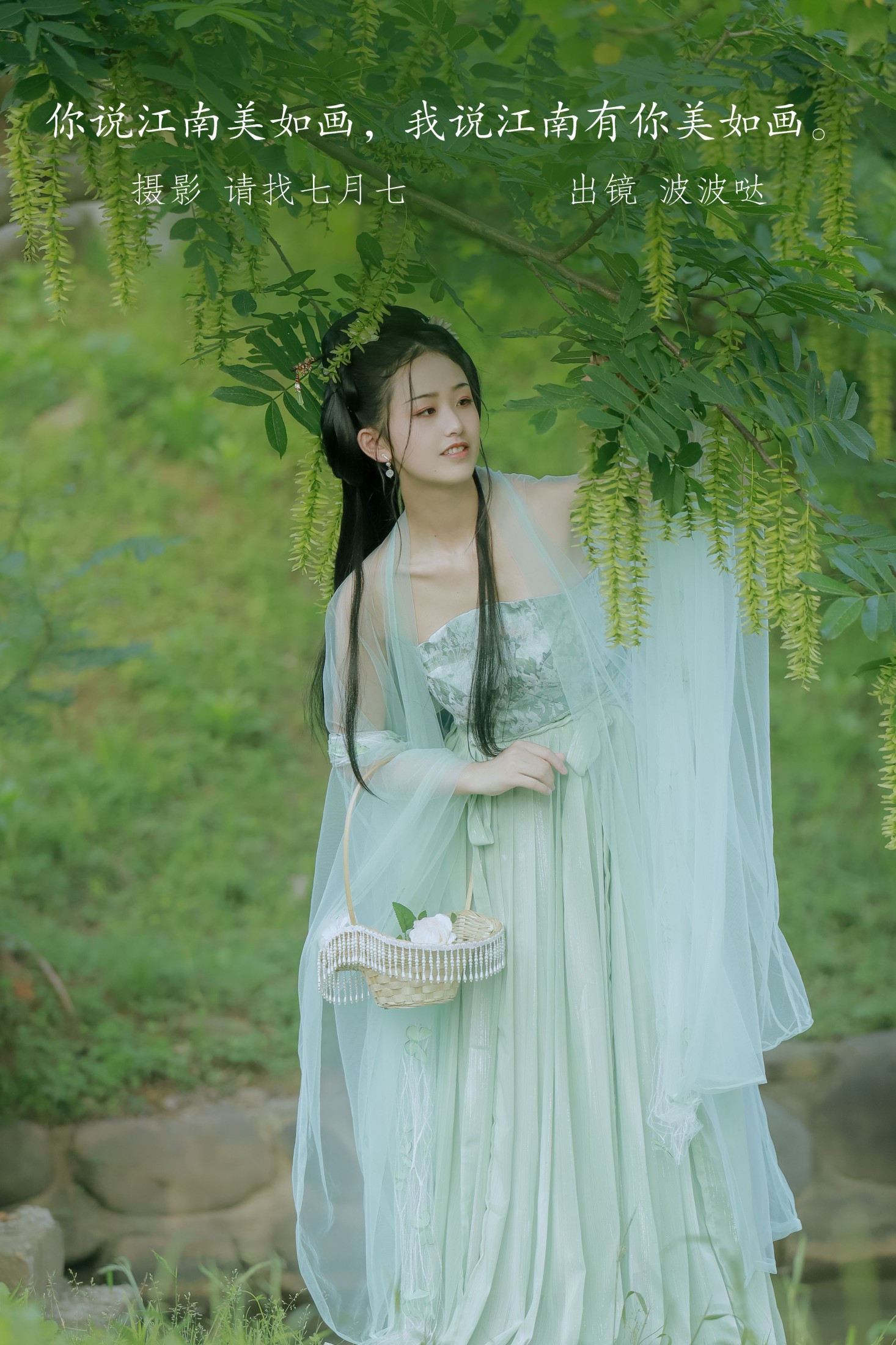 图片[1] - 波波哒 - 《江南有你美如画》[25P] - 机器猫次元 - 机器猫次元
