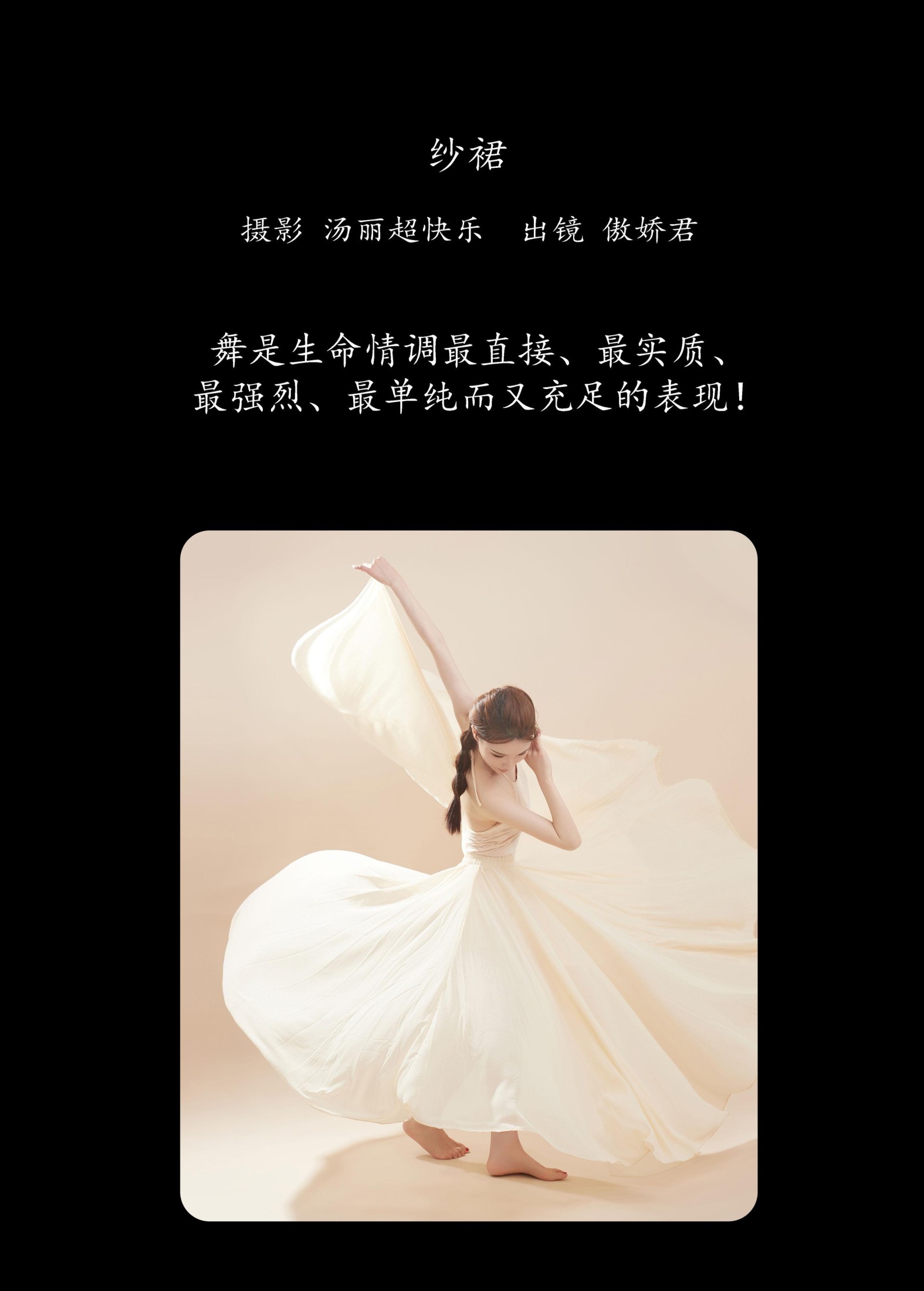 图片[2] - 傲娇君 - 《纱裙》[22P] - 机器猫次元 - 机器猫次元