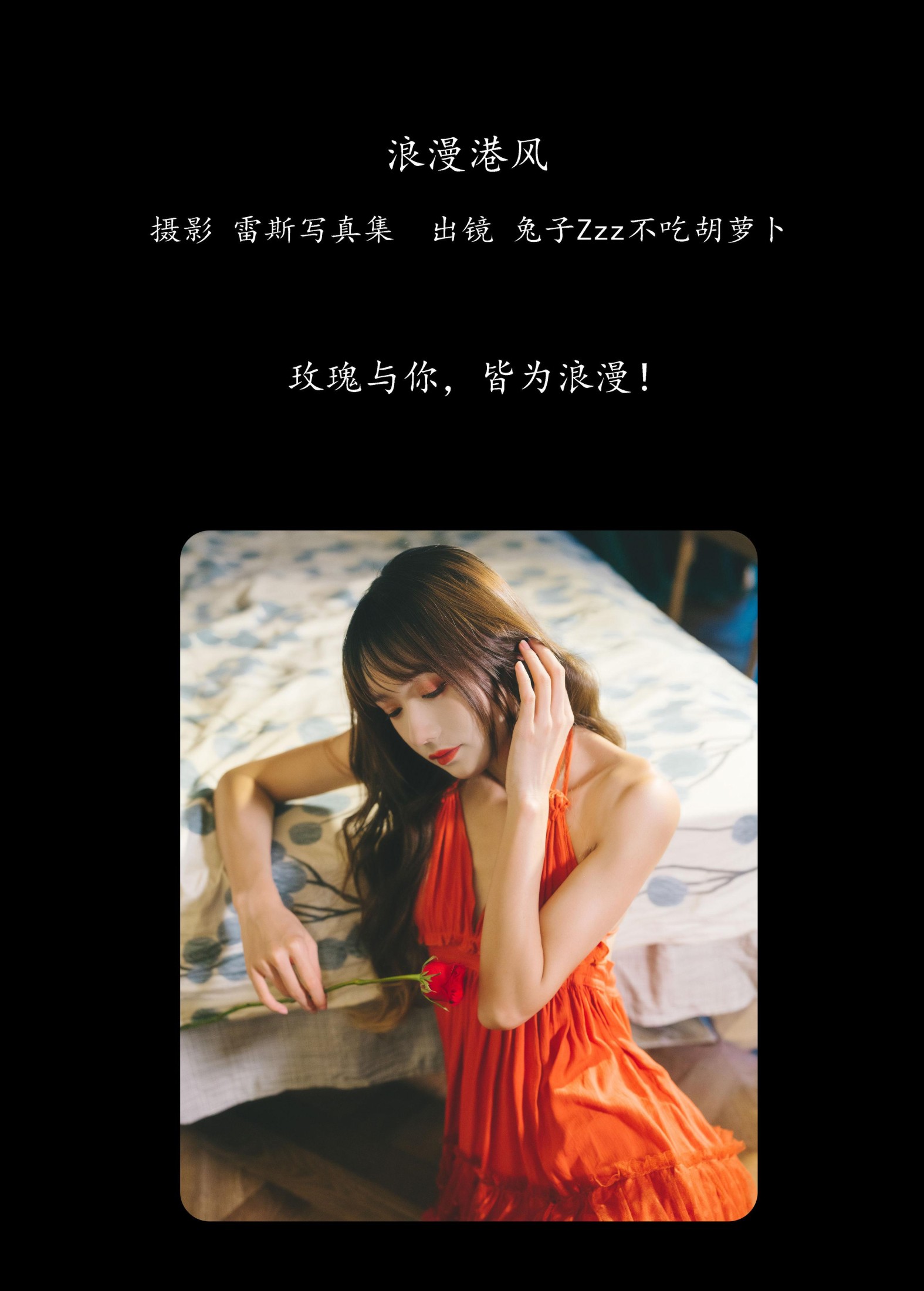 图片[2] - 兔子Zzz不吃胡萝卜 - 《浪漫港风》[29P] - 机器猫次元 - 机器猫次元