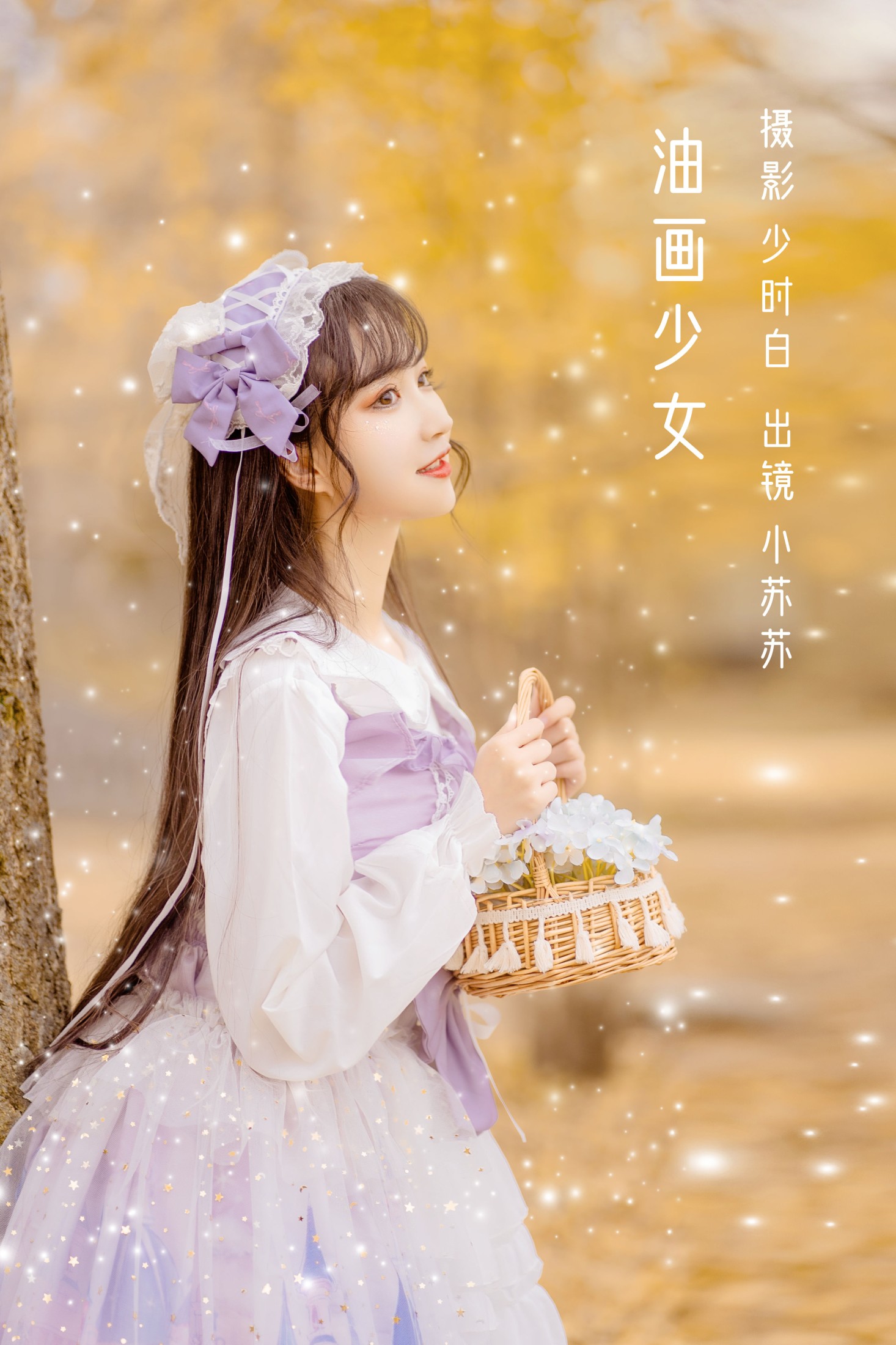图片[1] - 绮罗生的小苏苏 - 《油画少女》[27P] - 机器猫次元 - 机器猫次元