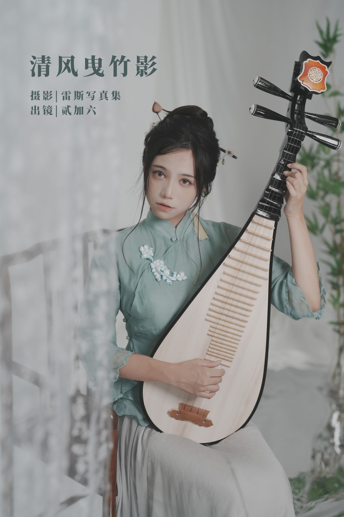 图片[1] - 贰加六 - 《清风曳竹影》[22P] - 机器猫次元 - 机器猫次元