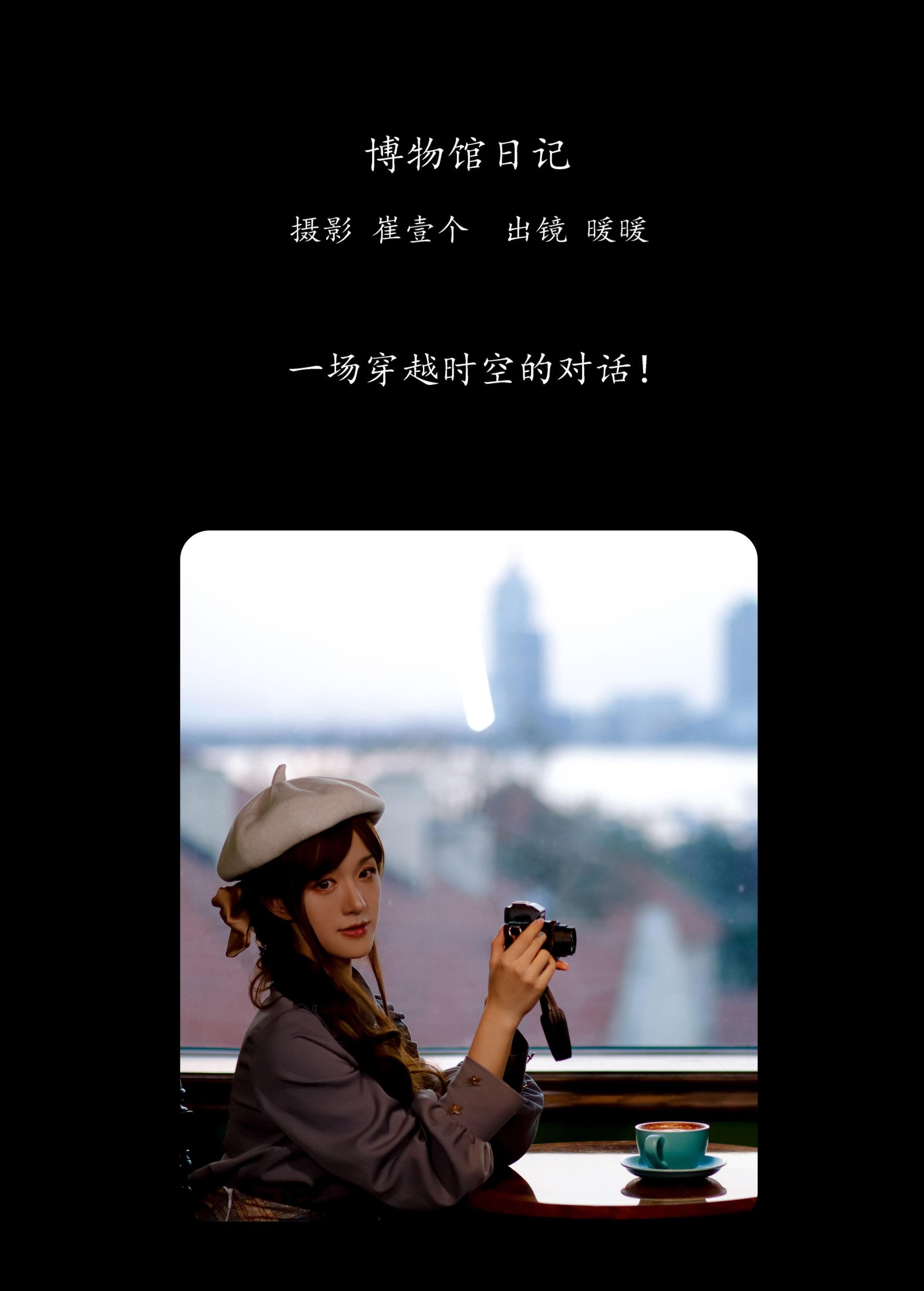 图片[2] - 暖暖 - 《博物馆日记》[22P] - 机器猫次元 - 机器猫次元