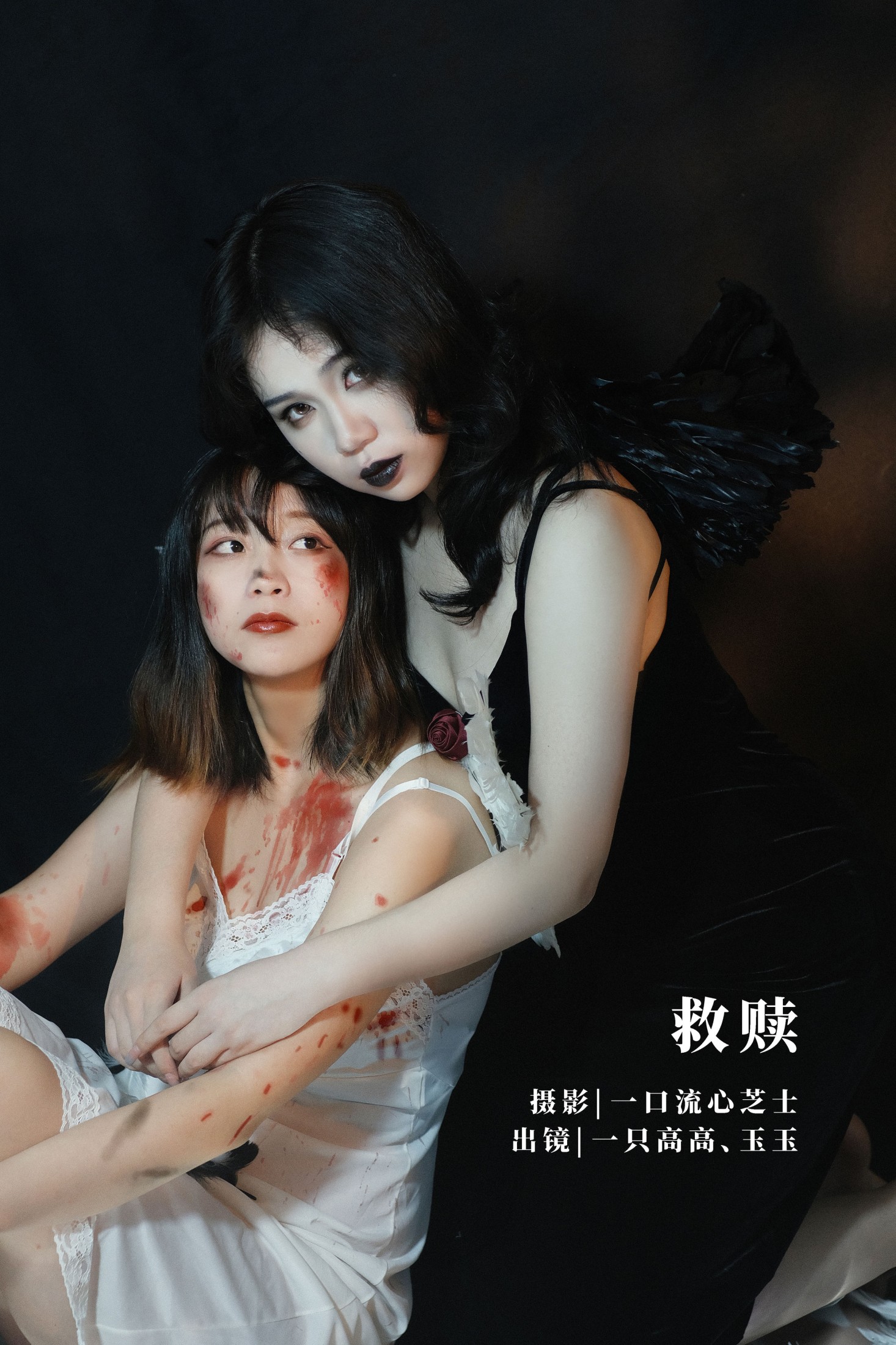 图片[1] - 一只高高 玉玉 - 《救赎》[21P] - 机器猫次元 - 机器猫次元