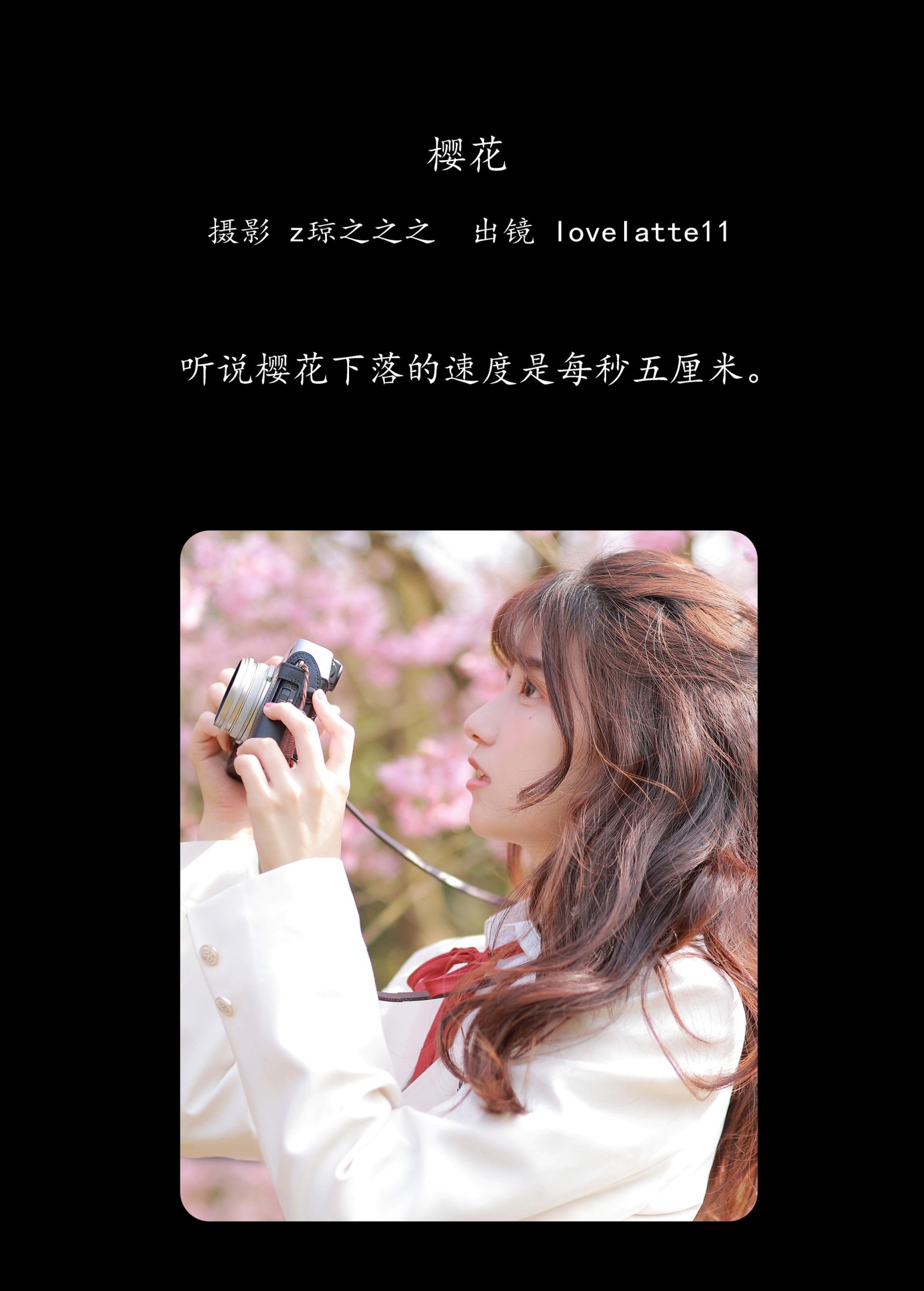 图片[2] - lovelatte11 - 《樱花》[22P] - 机器猫次元 - 机器猫次元
