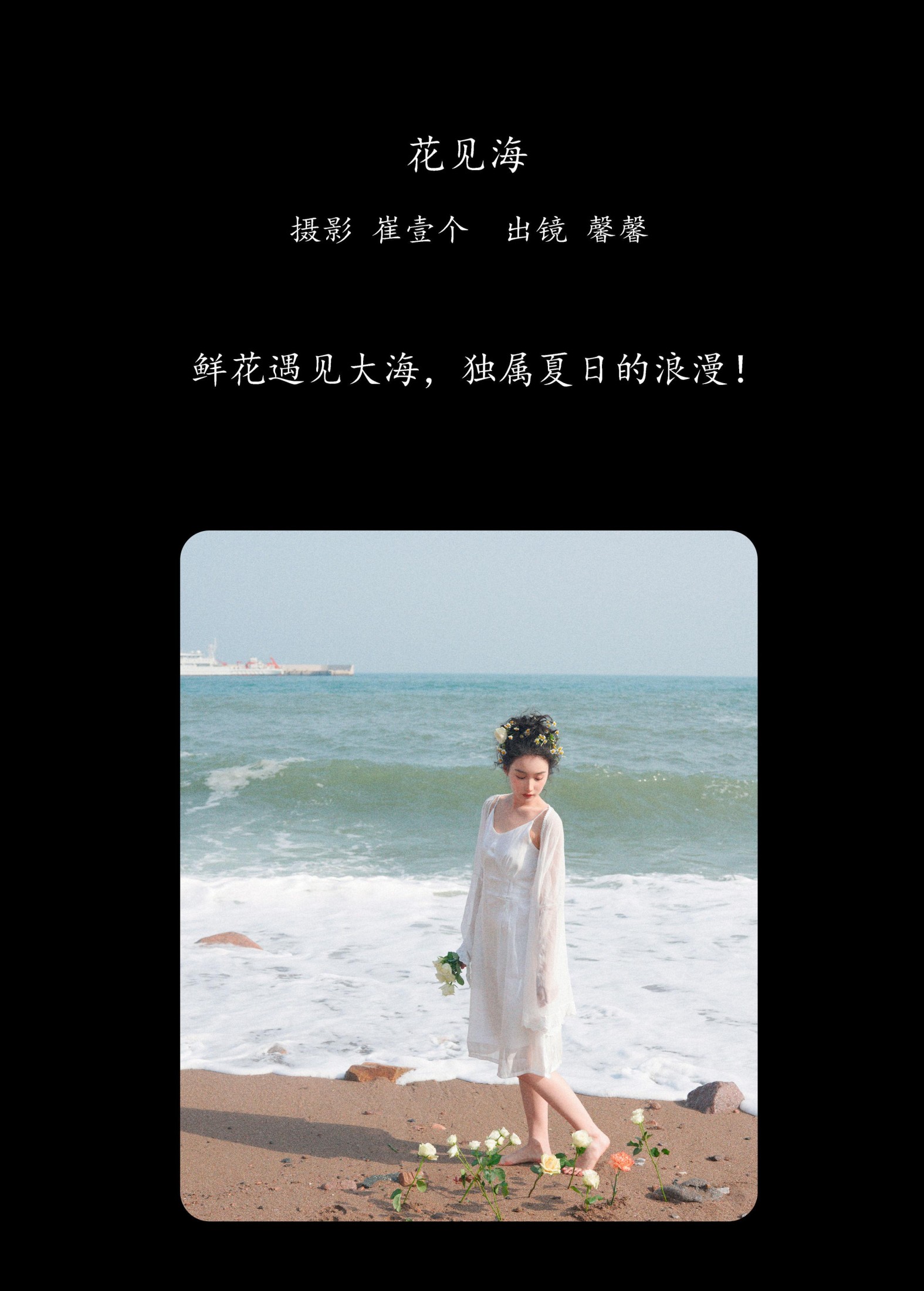 图片[2] - 馨馨 - 《花见海》[20P] - 机器猫次元 - 机器猫次元