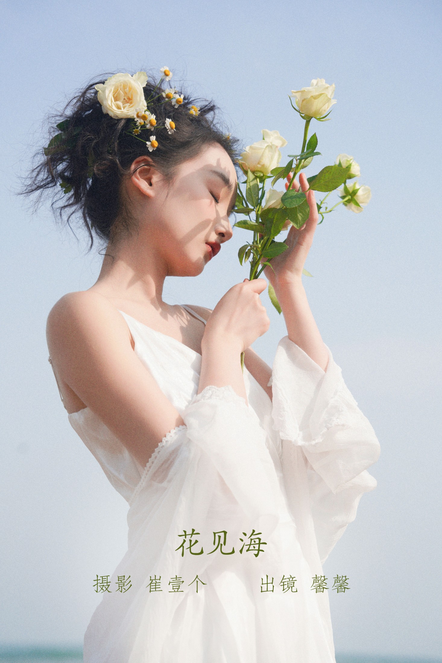 图片[1] - 馨馨 - 《花见海》[20P] - 机器猫次元 - 机器猫次元