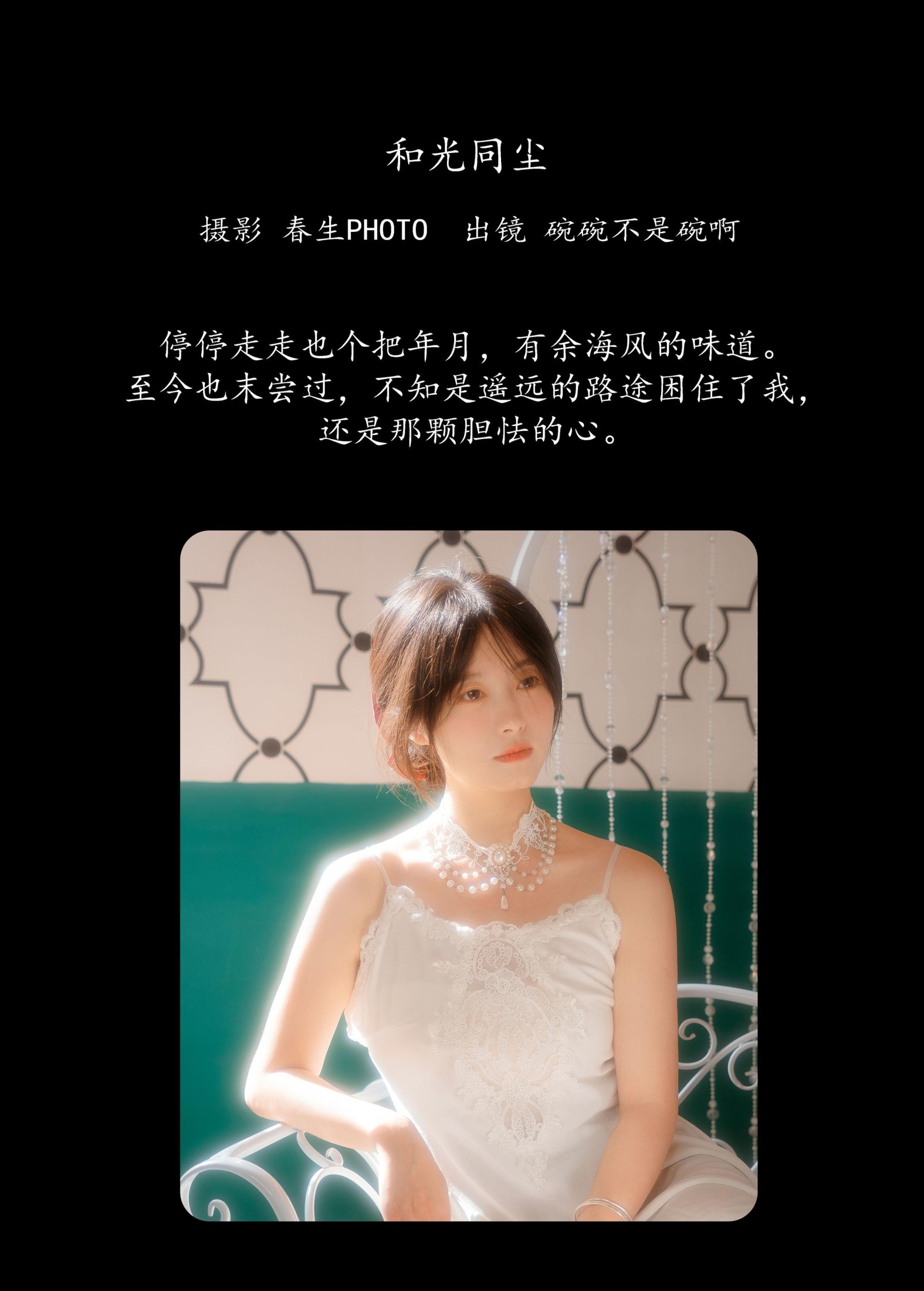 图片[2] - 碗碗不是碗啊 - 《和光同尘》[36P] - 机器猫次元 - 机器猫次元