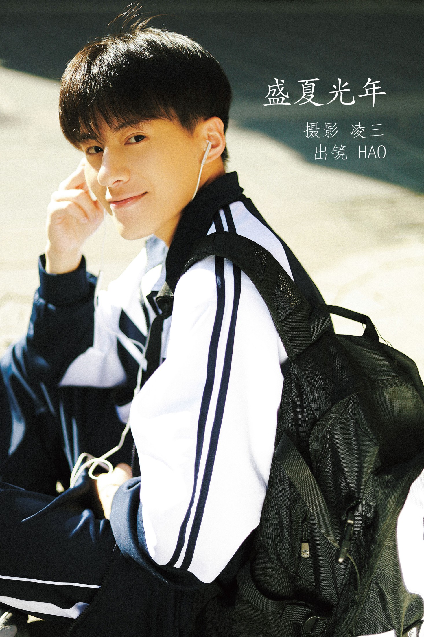 图片[1] - hao - 《盛夏光年》[22P] - 机器猫次元 - 机器猫次元
