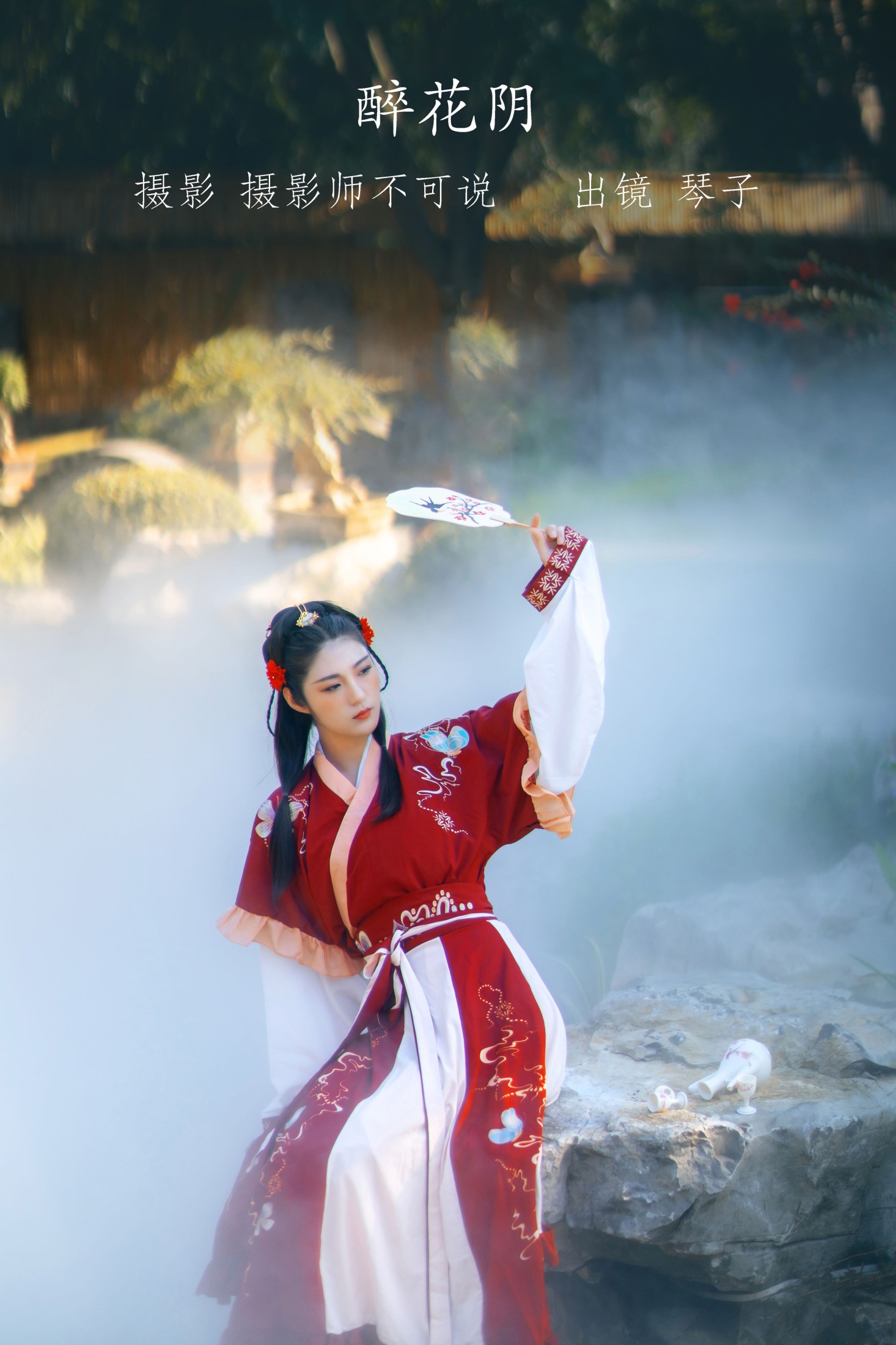 图片[1] - 琴子 - 《醉花阴》[43P] - 机器猫次元 - 机器猫次元