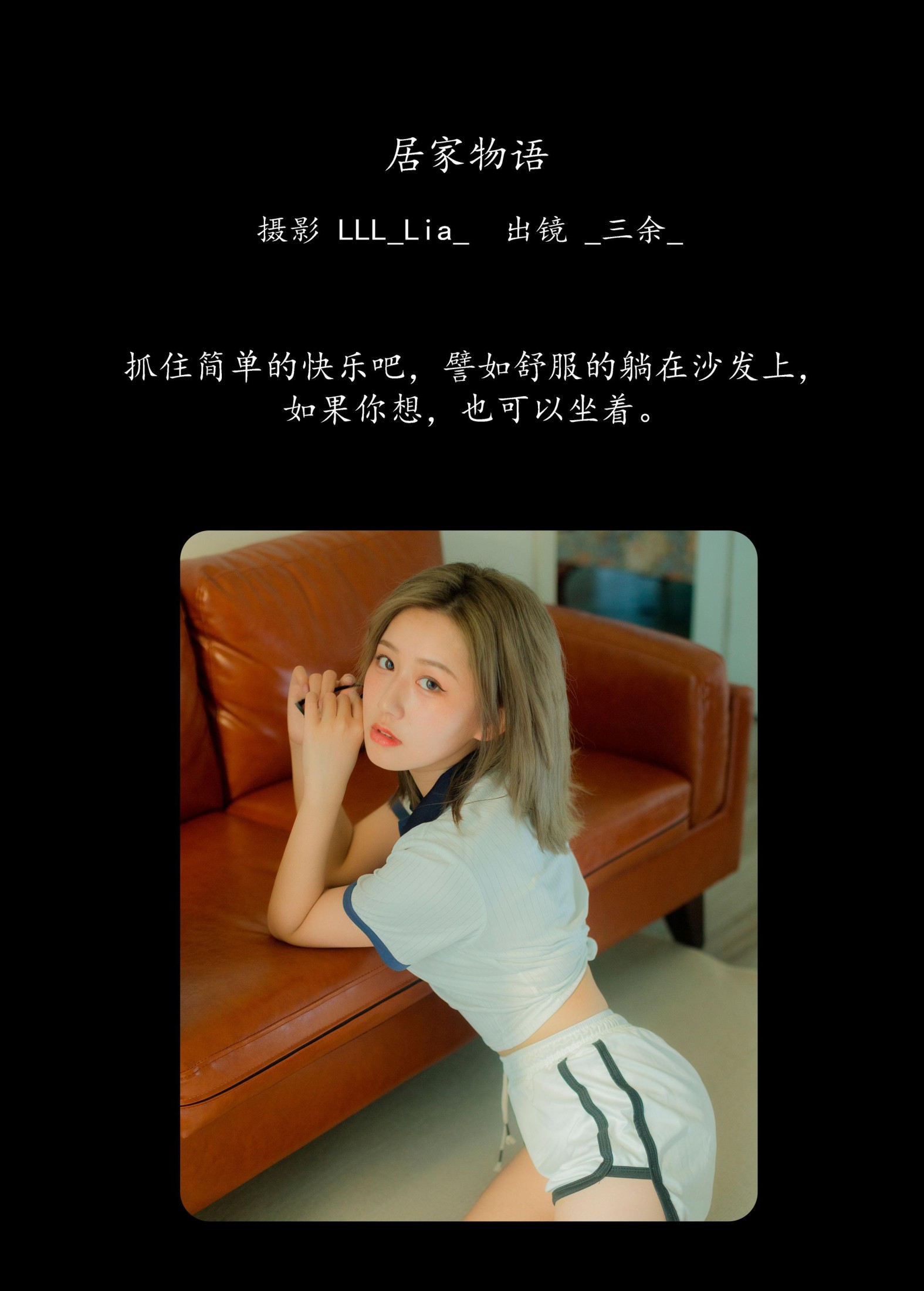 图片[2] - _三余_ - 《居家物语》[29P] - 机器猫次元 - 机器猫次元