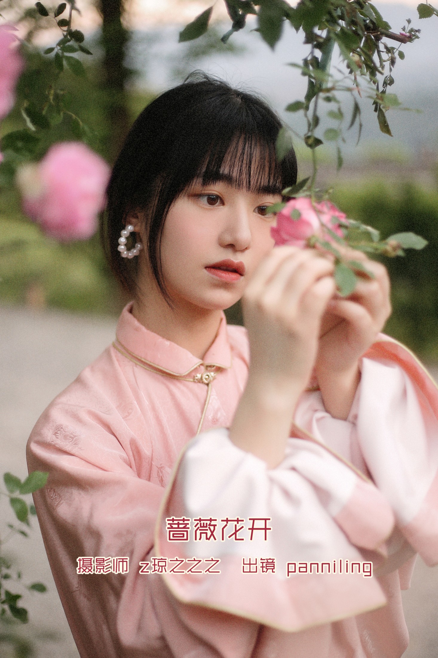 图片[1] - panniling - 《蔷薇花开》[30P] - 机器猫次元 - 机器猫次元