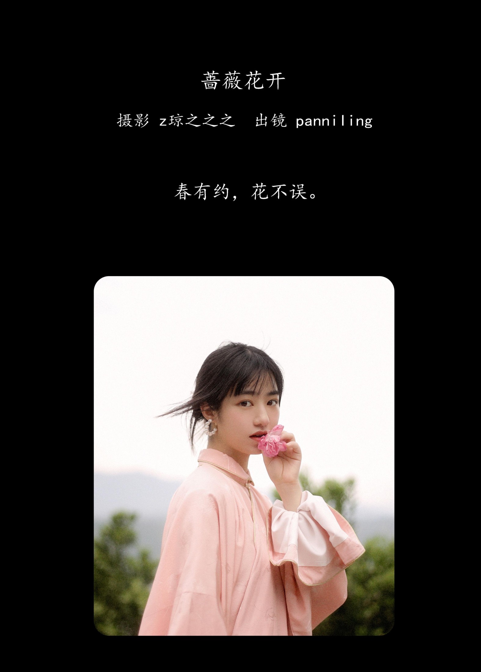 图片[2] - panniling - 《蔷薇花开》[30P] - 机器猫次元 - 机器猫次元
