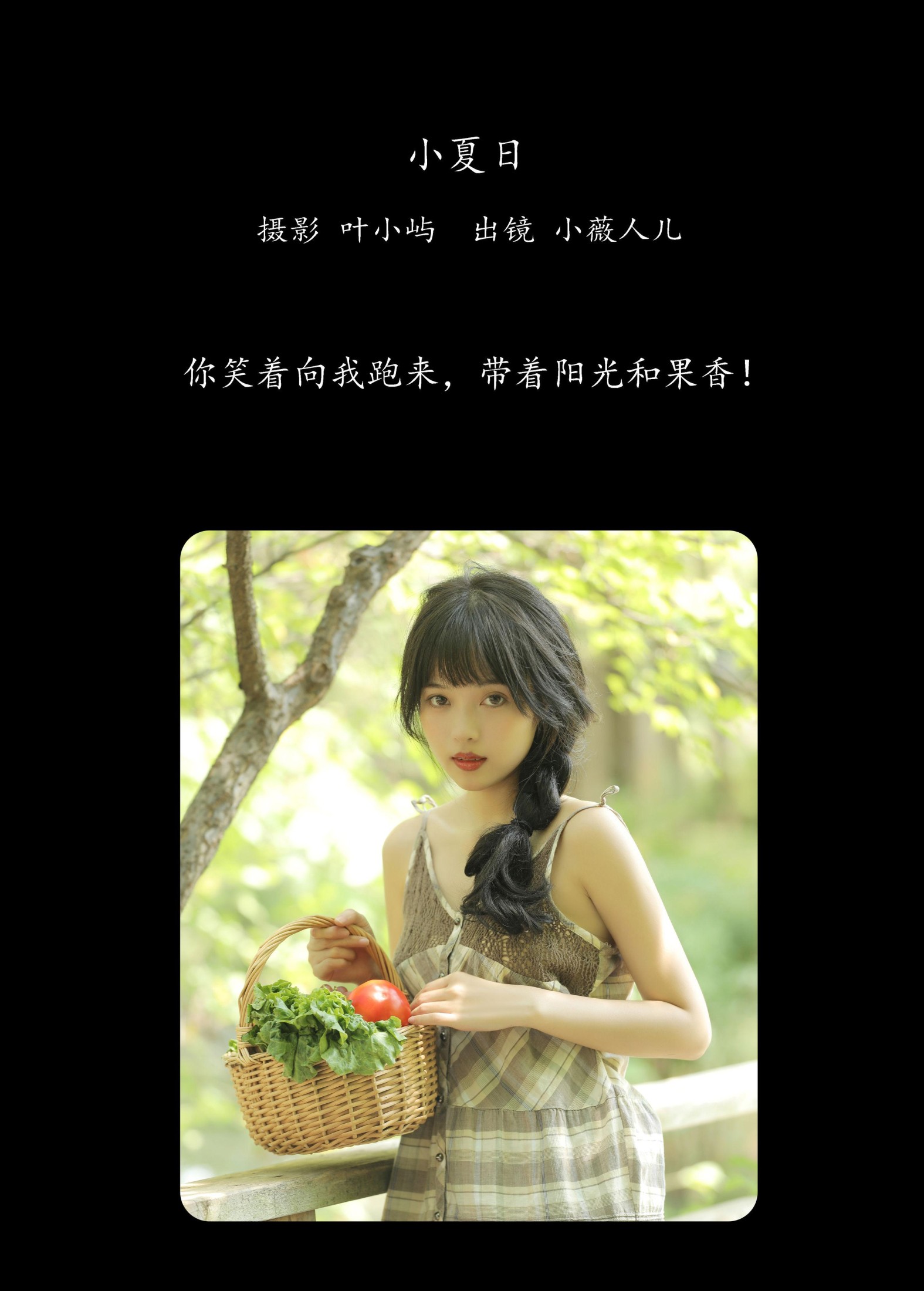 图片[2] - 小薇人儿 - 《小夏日》[34P] - 机器猫次元 - 机器猫次元