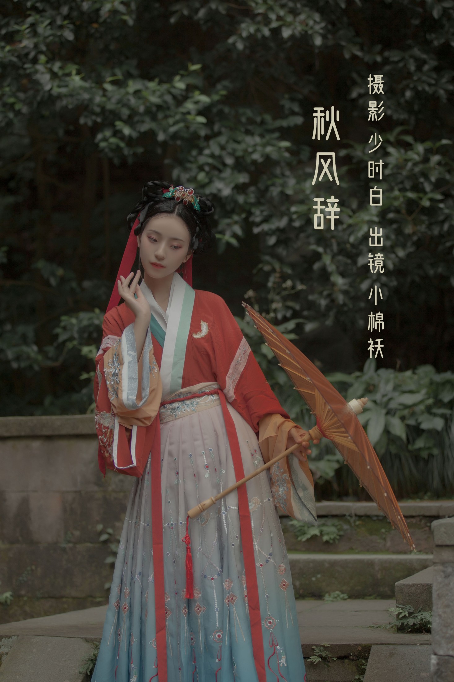 图片[1] - 桐丏小棉袄 - 《秋风辞》[31P] - 机器猫次元 - 机器猫次元