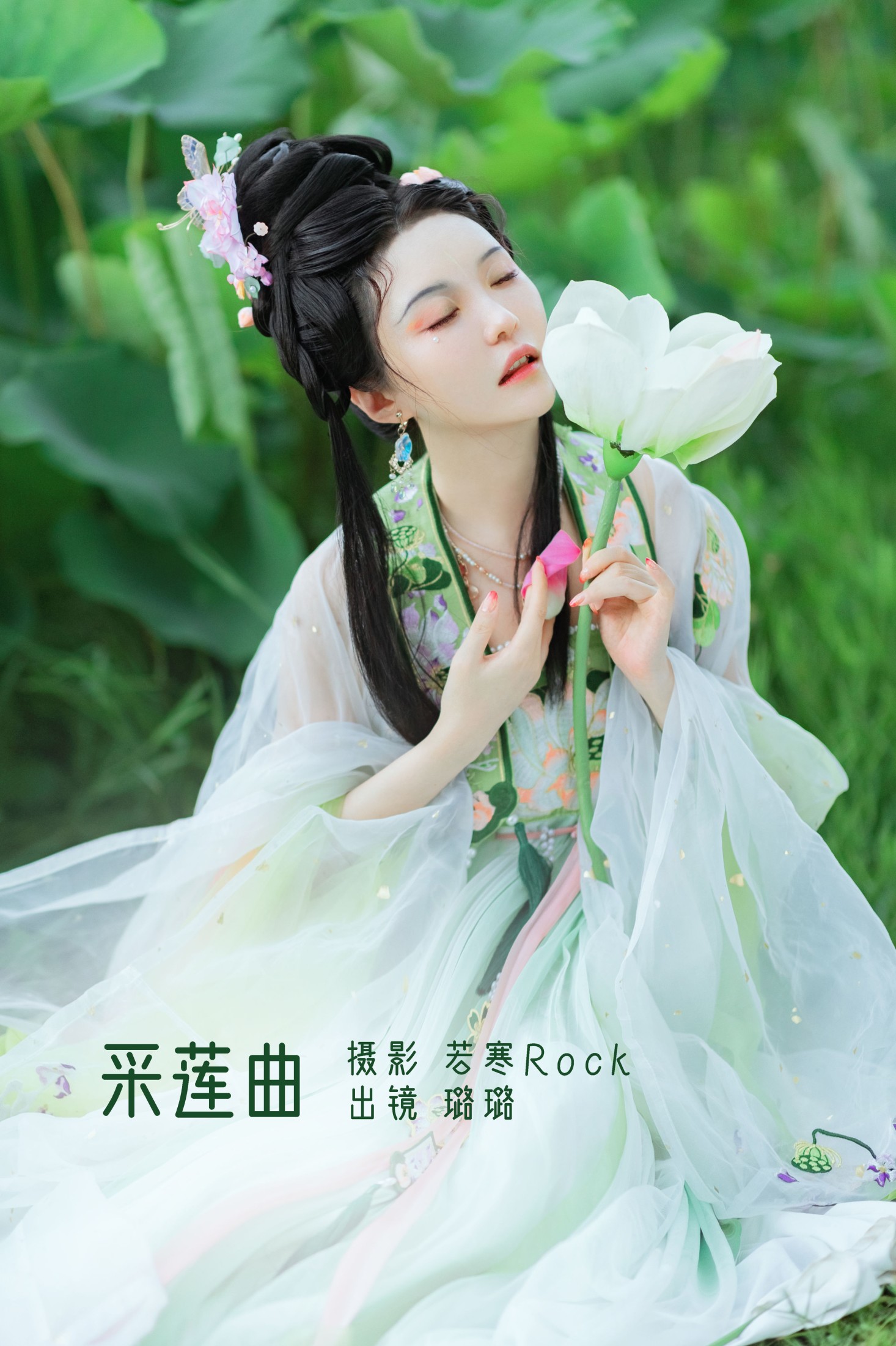 图片[1] - 璐璐haley - 《采莲曲》[27P] - 机器猫次元 - 机器猫次元