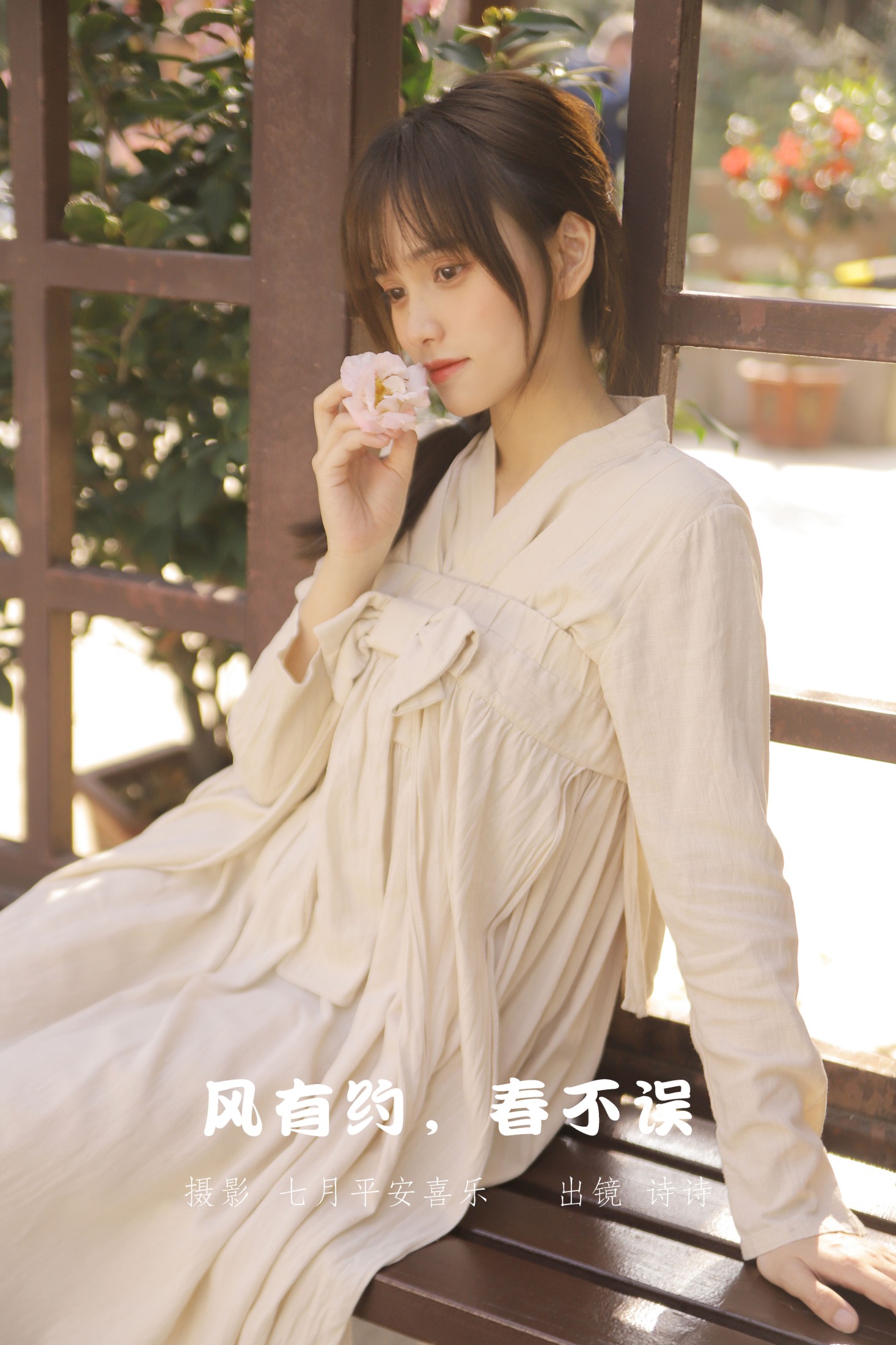 图片[1] - 诗诗 - 《风有约，春不误》[25P] - 机器猫次元 - 机器猫次元
