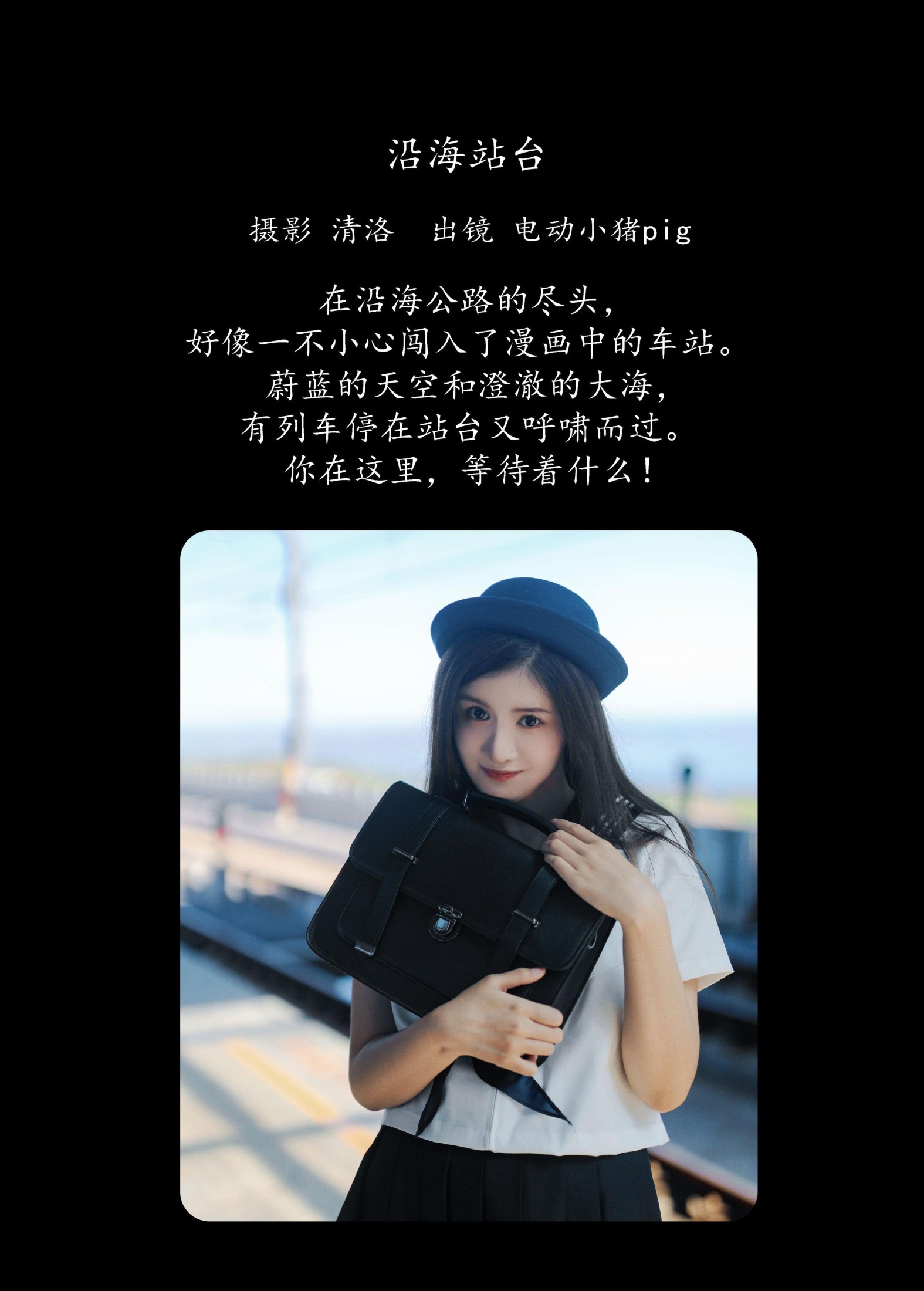 图片[2] - 李瑞Rae - 《沿海站台》[28P] - 机器猫次元 - 机器猫次元
