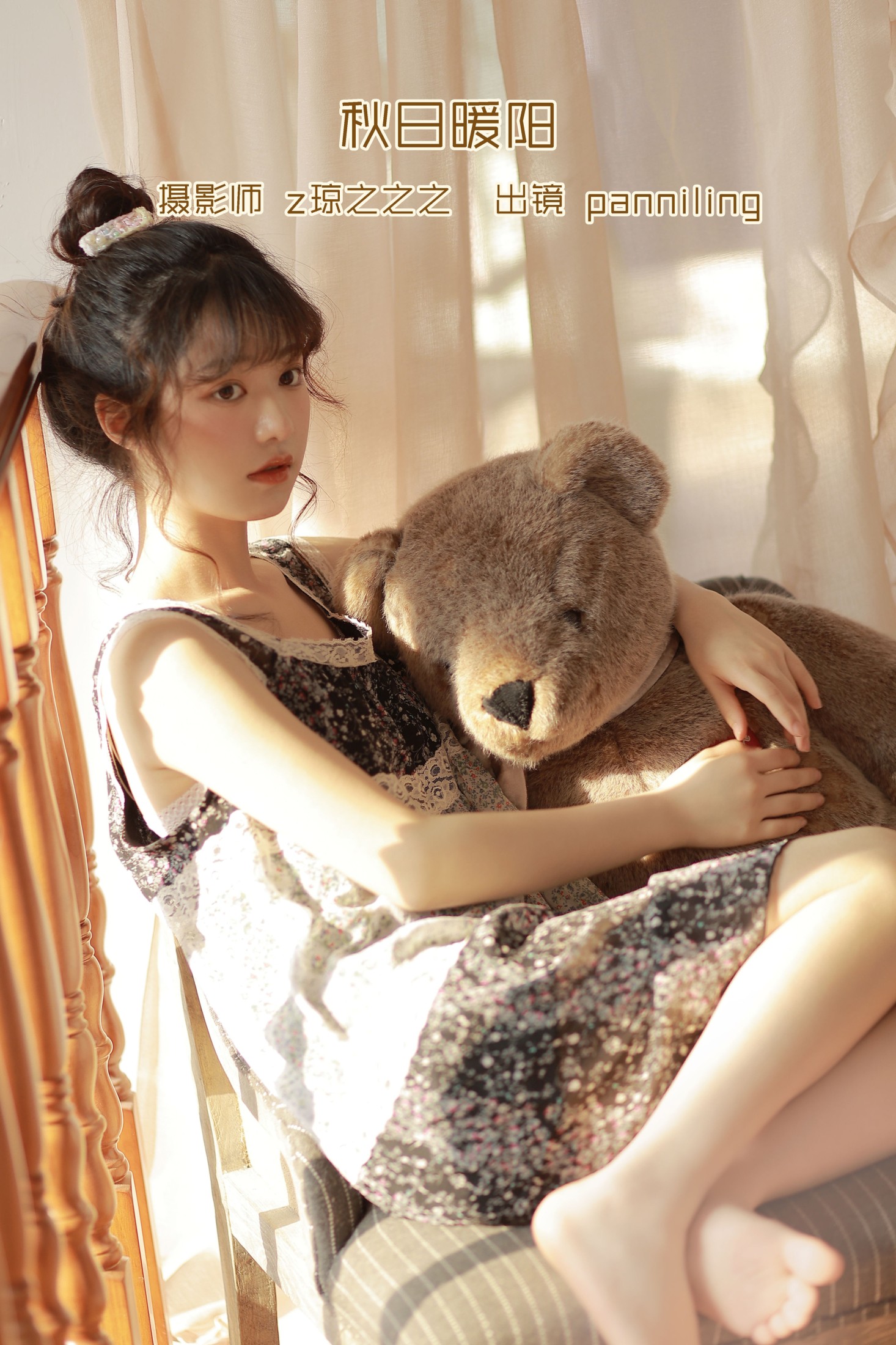 图片[1] - panniling - 《秋日暖阳》[24P] - 机器猫次元 - 机器猫次元