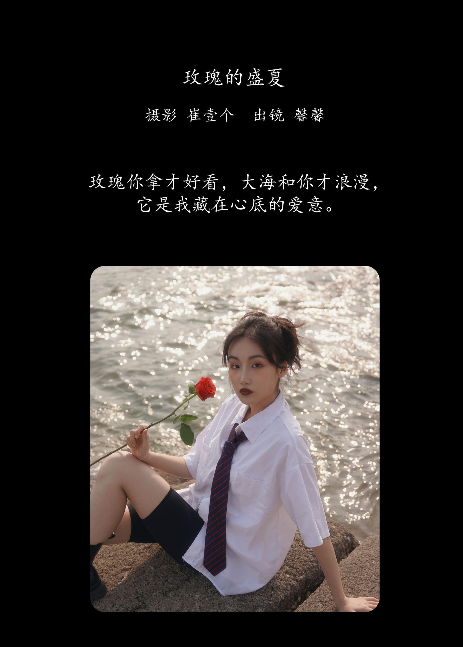 图片[2] - 馨馨 - 《玫瑰的盛夏》[24P] - 机器猫次元 - 机器猫次元