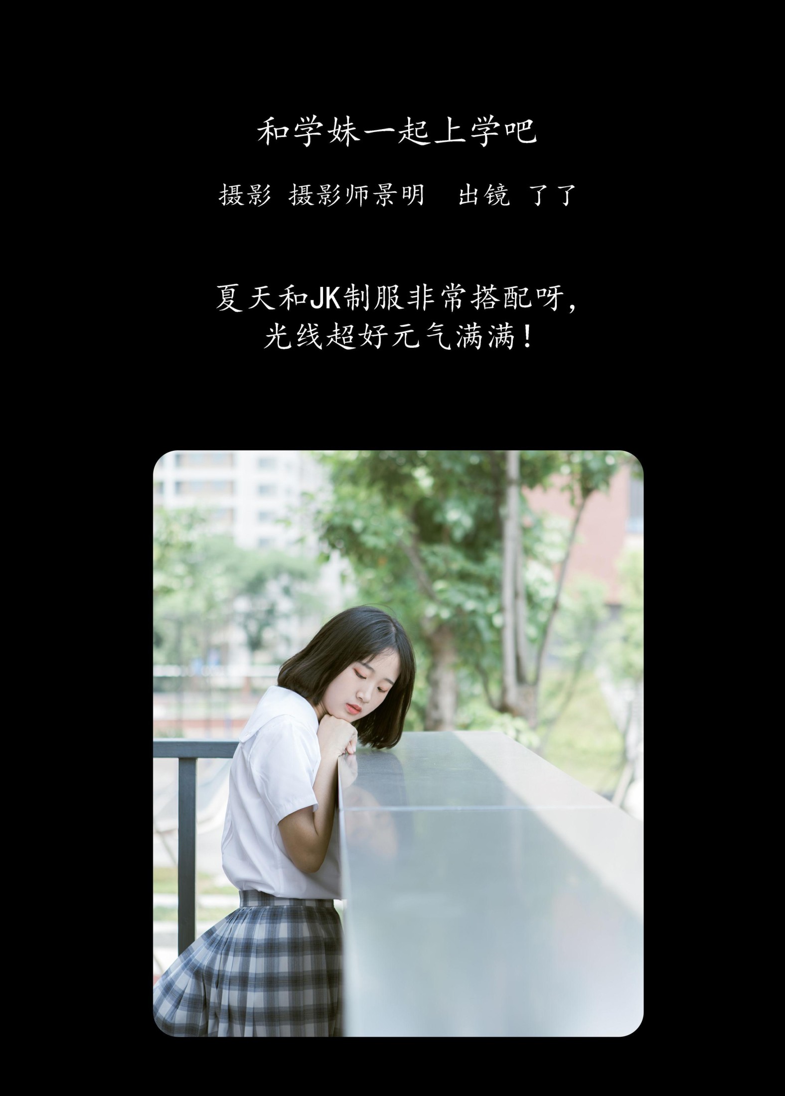 图片[2] - 了了 - 《和学妹一起上学吧》[22P] - 机器猫次元 - 机器猫次元