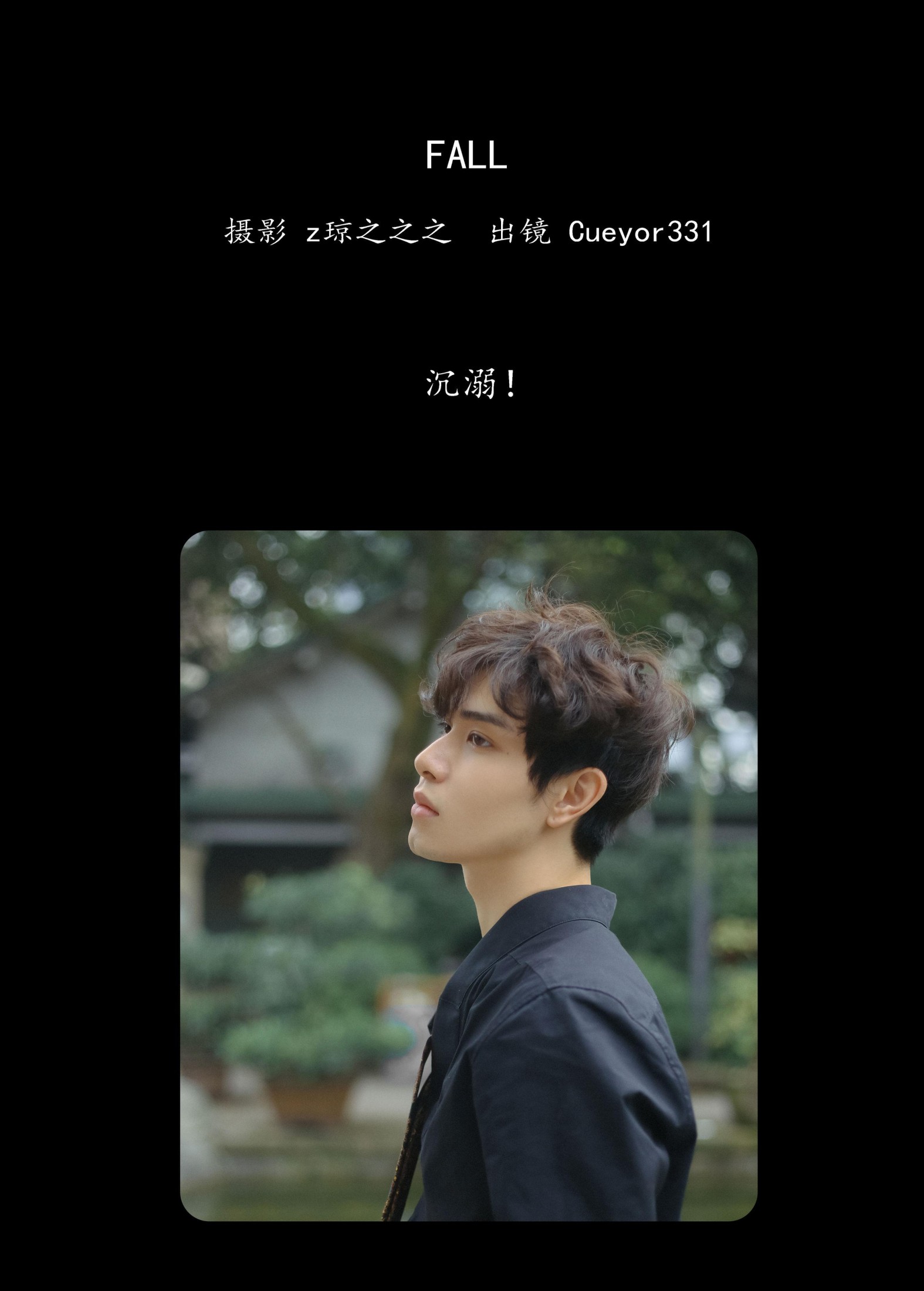图片[2] - Cueyor331 - 《FALL》[22P] - 机器猫次元 - 机器猫次元