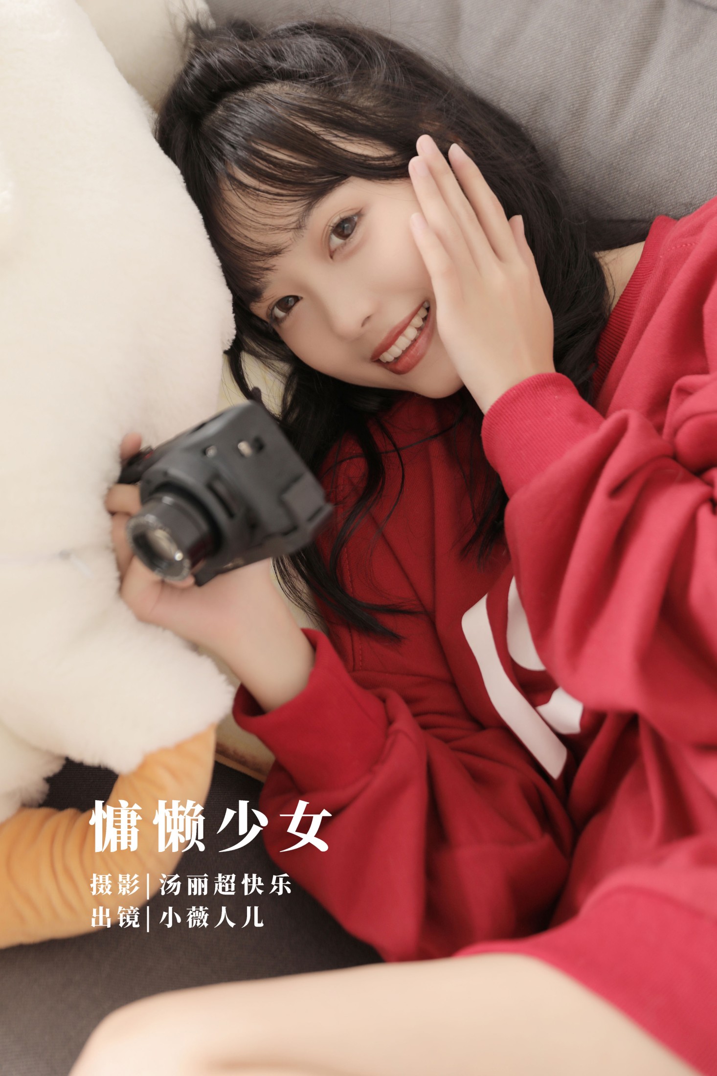 图片[1] - 小薇人儿 - 《慵懒少女》[40P] - 机器猫次元 - 机器猫次元