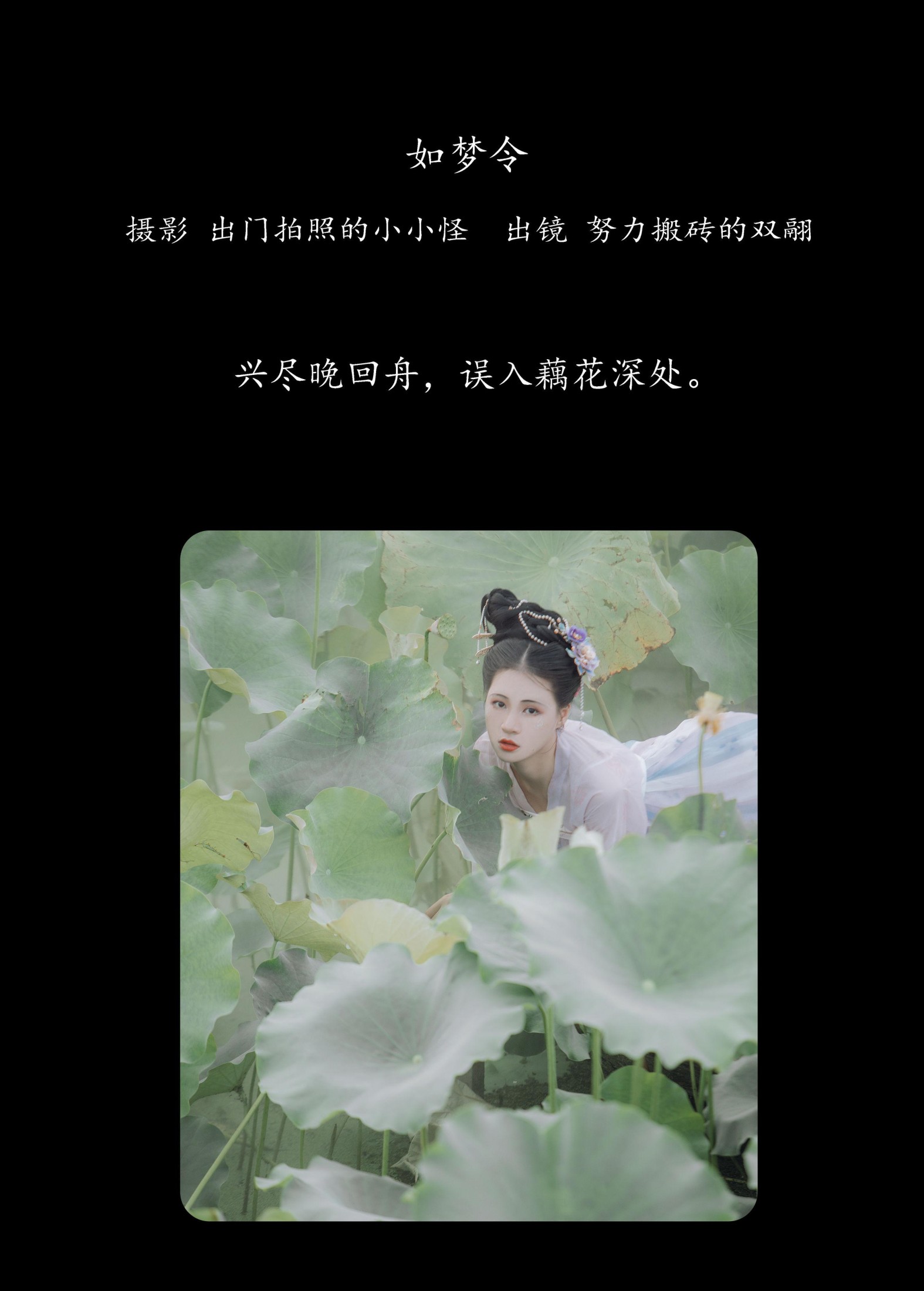 图片[2] - 双翮 - 《如梦令》[22P] - 机器猫次元 - 机器猫次元