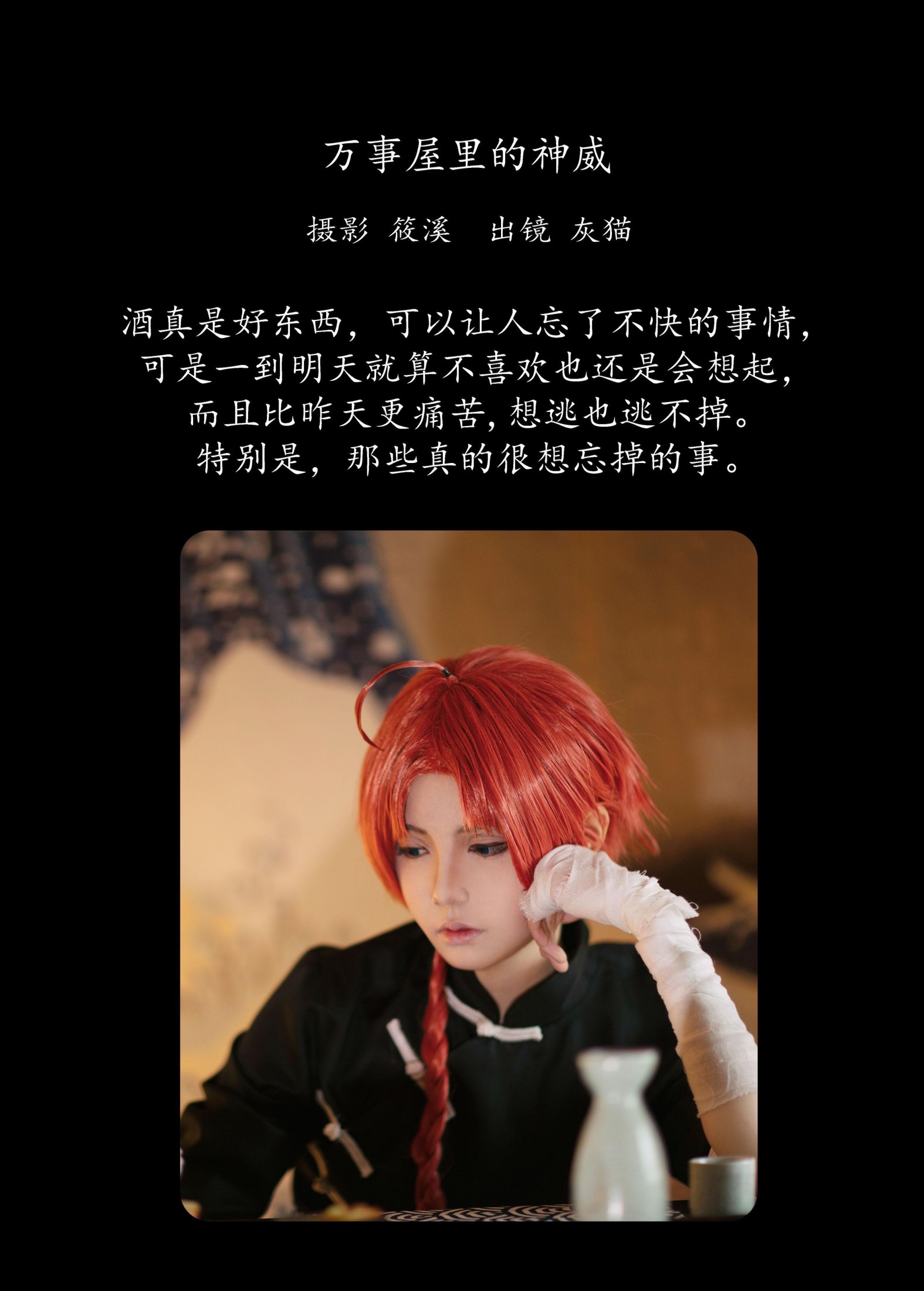 图片[2] - 灰猫 - 《万事屋里的神威》[25P] - 机器猫次元 - 机器猫次元