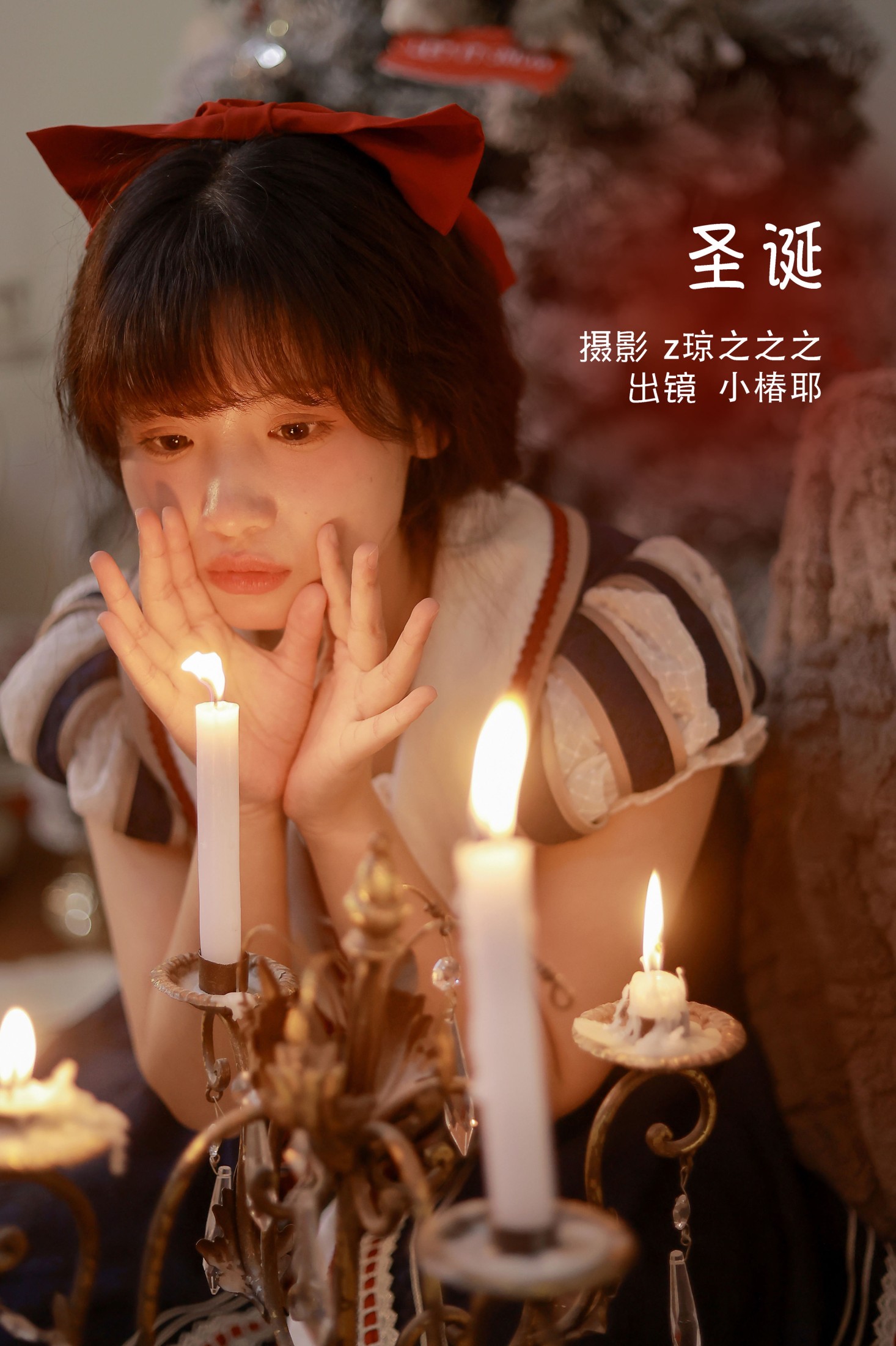 图片[1] - 小椿耶 - 《圣诞》[22P] - 机器猫次元 - 机器猫次元