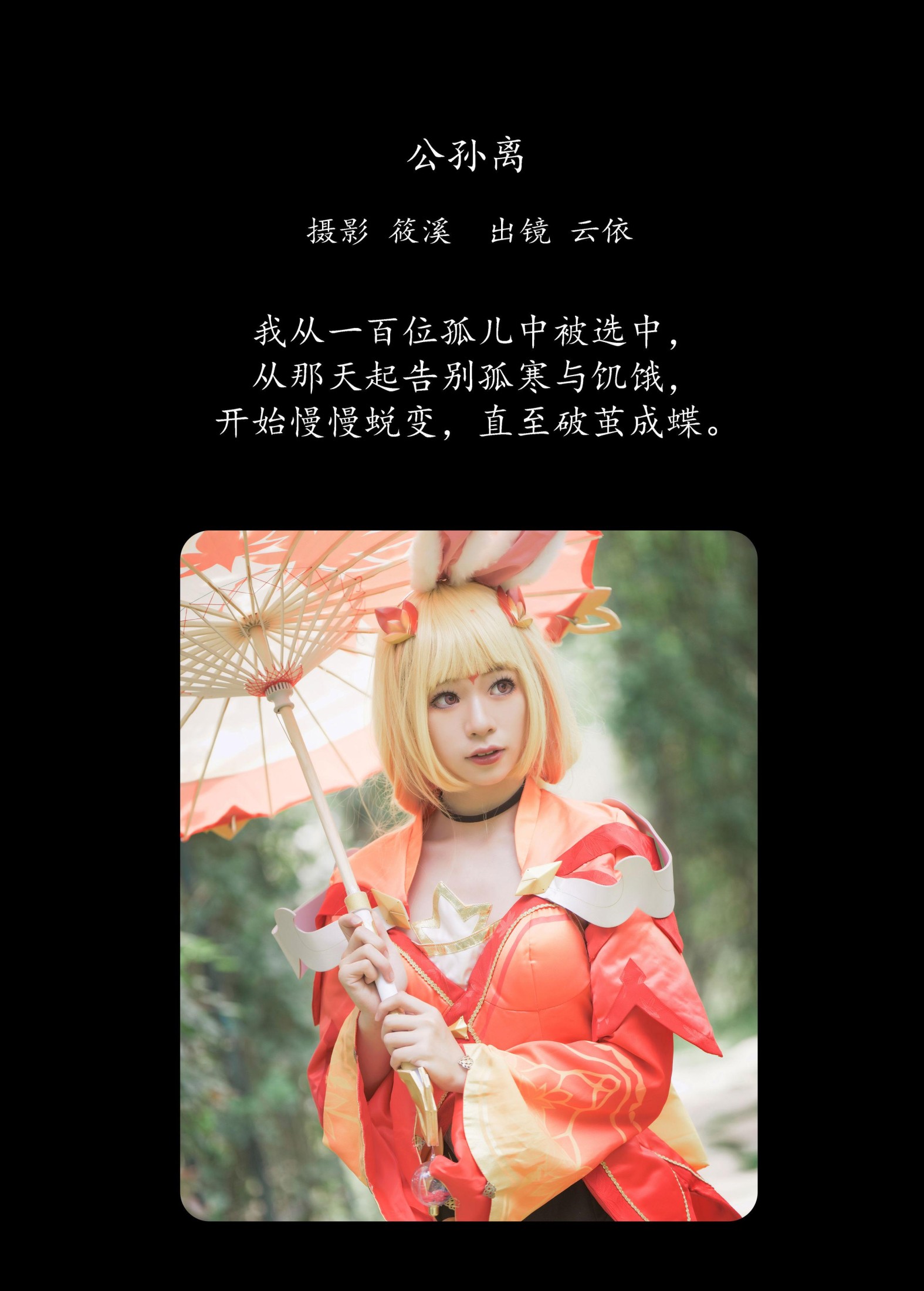 图片[2] - 云依 - 《公孙离》[24P] - 机器猫次元 - 机器猫次元