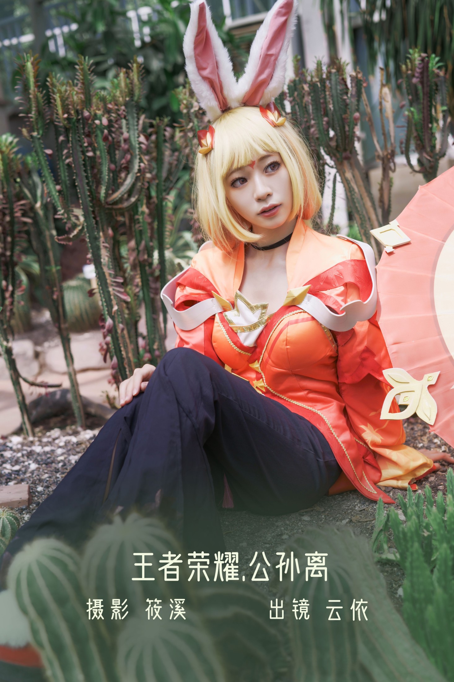 图片[1] - 云依 - 《公孙离》[24P] - 机器猫次元 - 机器猫次元