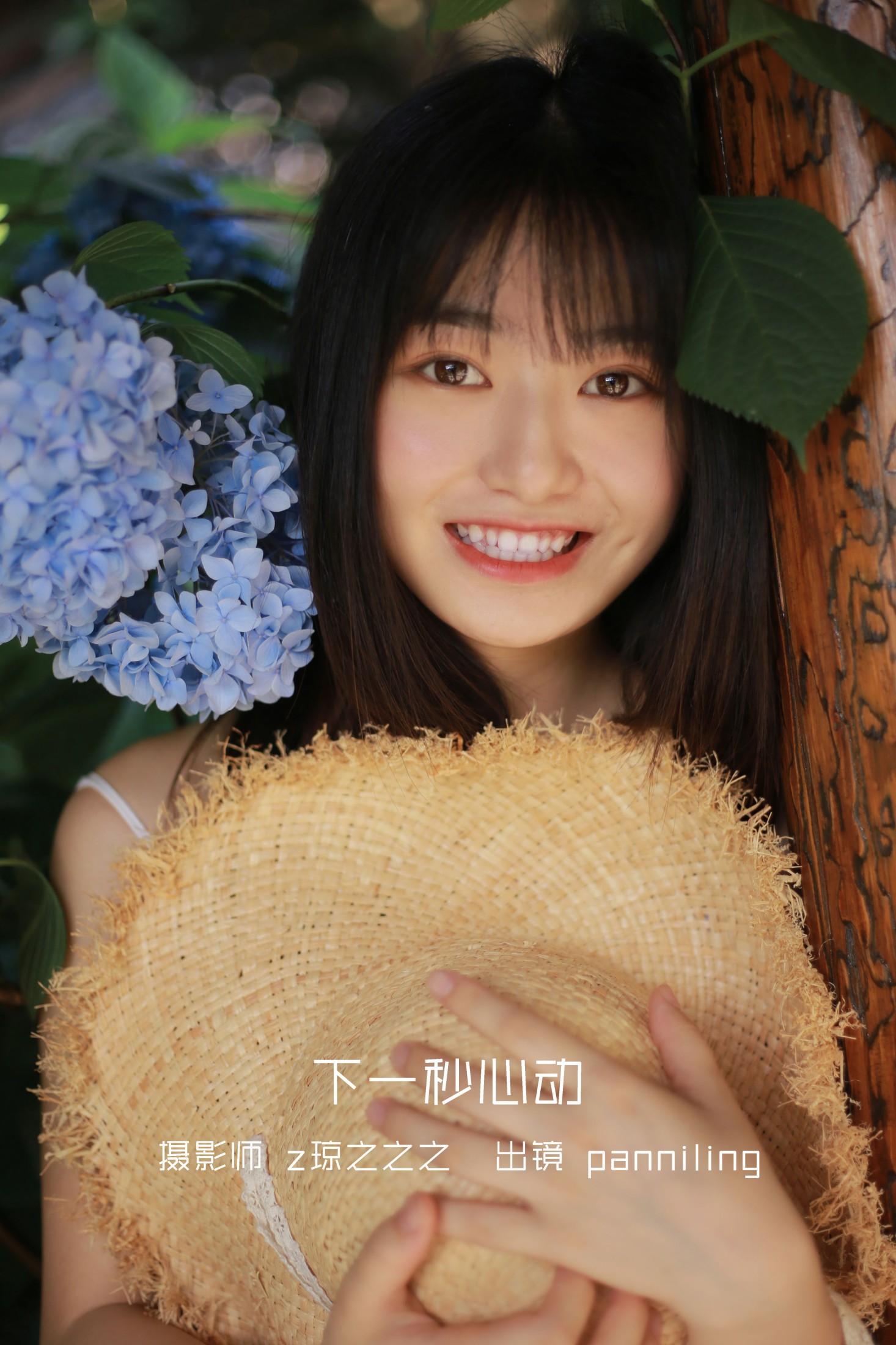 图片[1] - panniling - 《下一秒心动》[26P] - 机器猫次元 - 机器猫次元