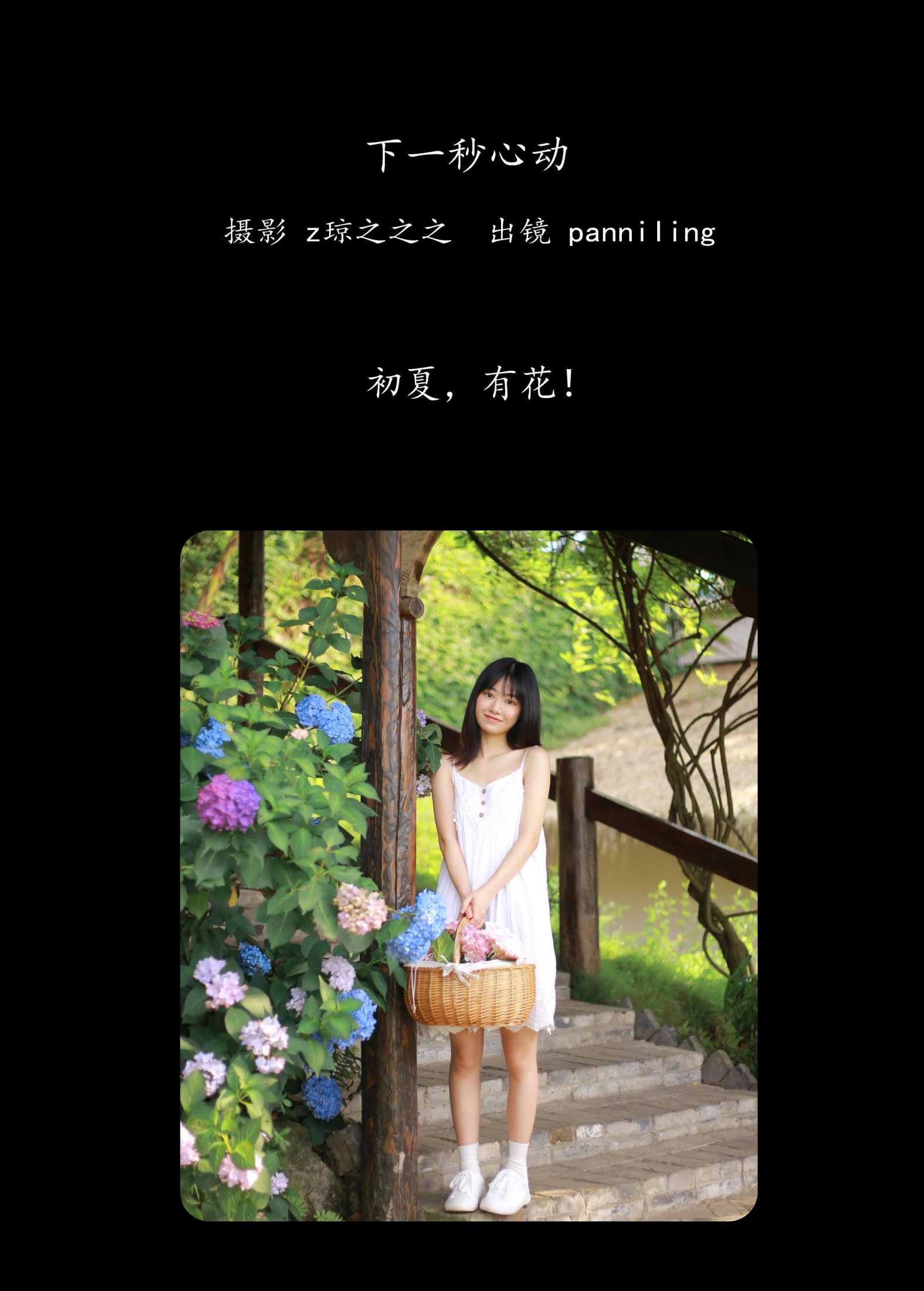 图片[2] - panniling - 《下一秒心动》[26P] - 机器猫次元 - 机器猫次元