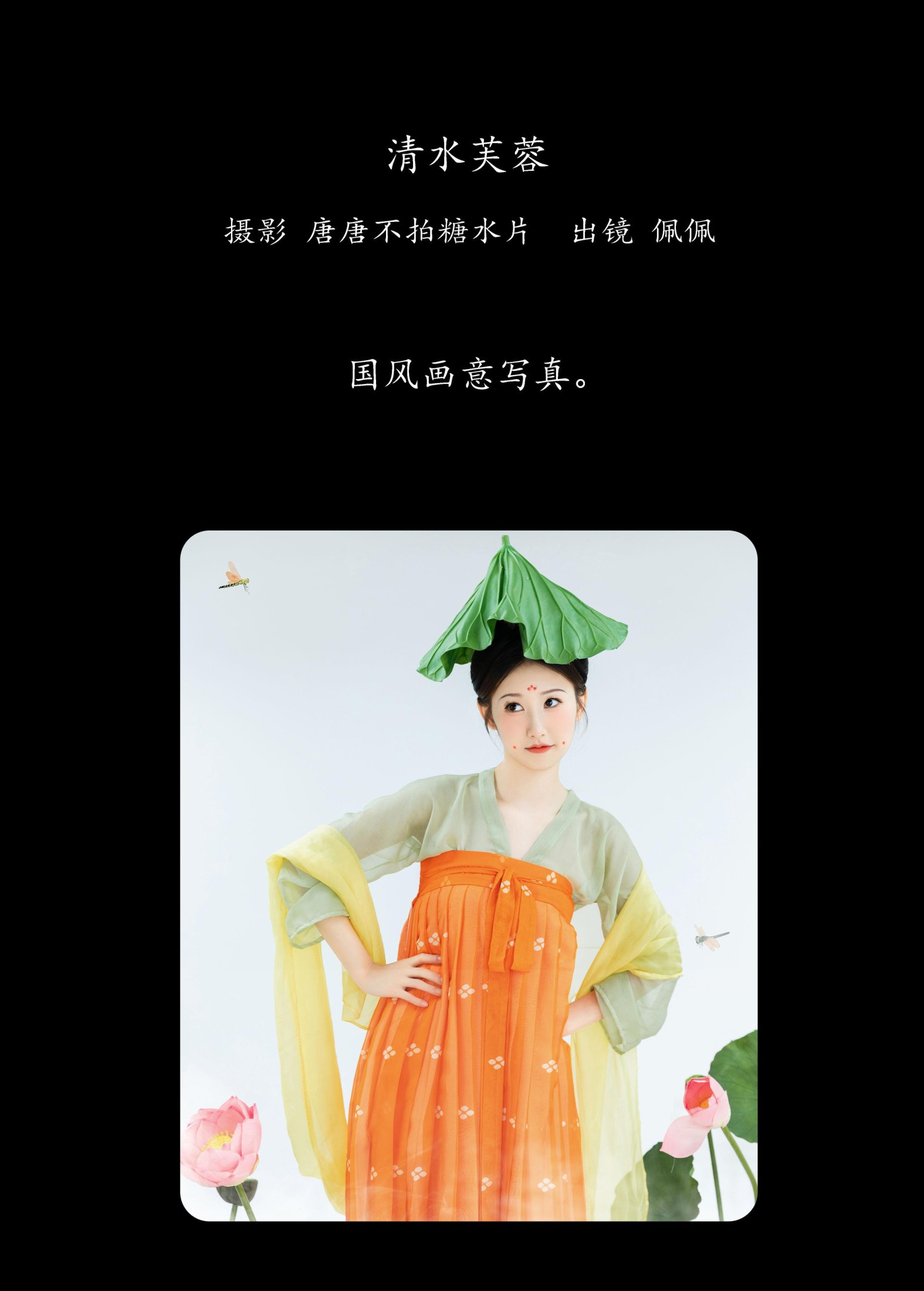 图片[2] - 佩佩 - 《清水芙蓉》[22P] - 机器猫次元 - 机器猫次元