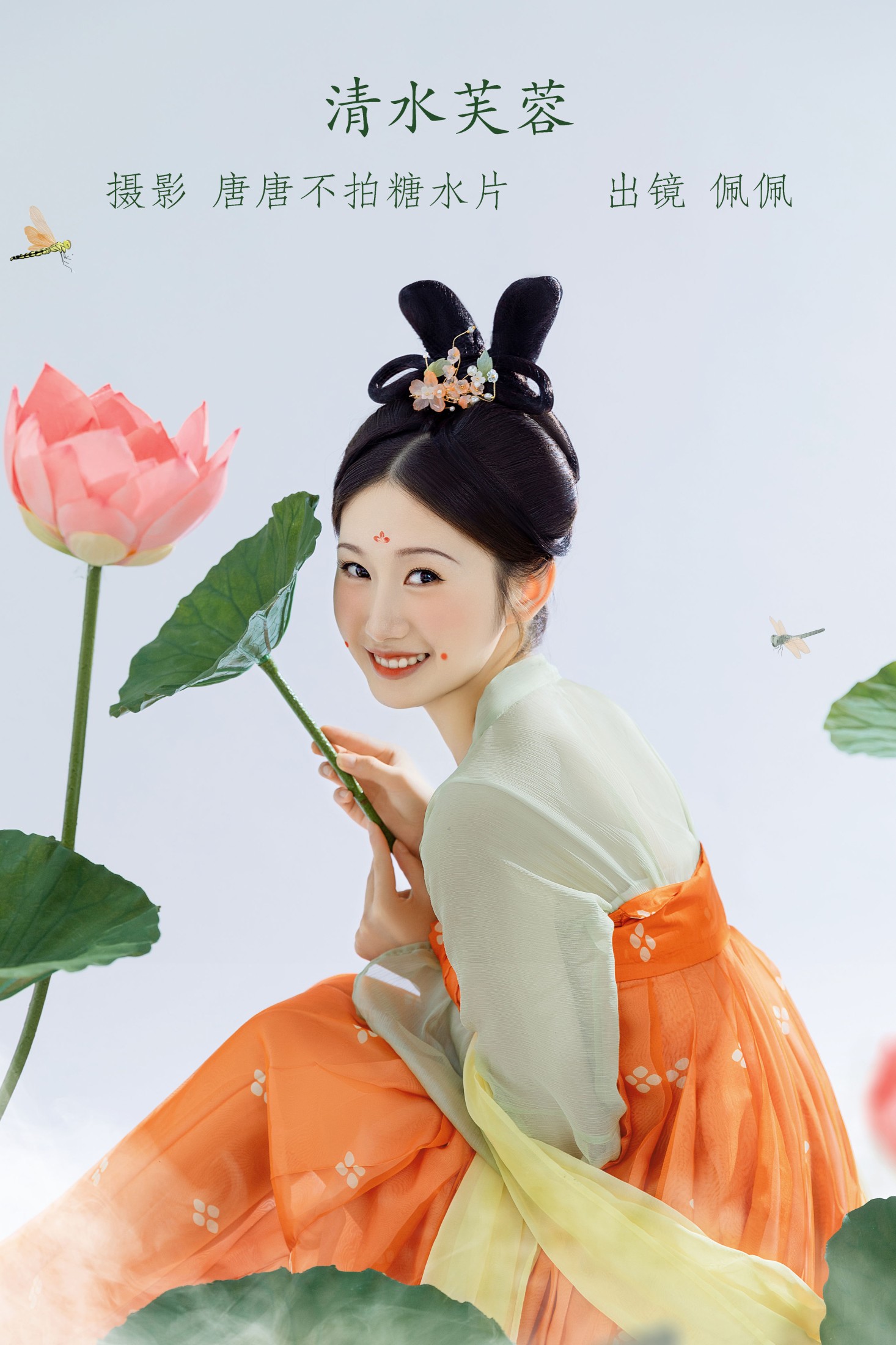 图片[1] - 佩佩 - 《清水芙蓉》[22P] - 机器猫次元 - 机器猫次元