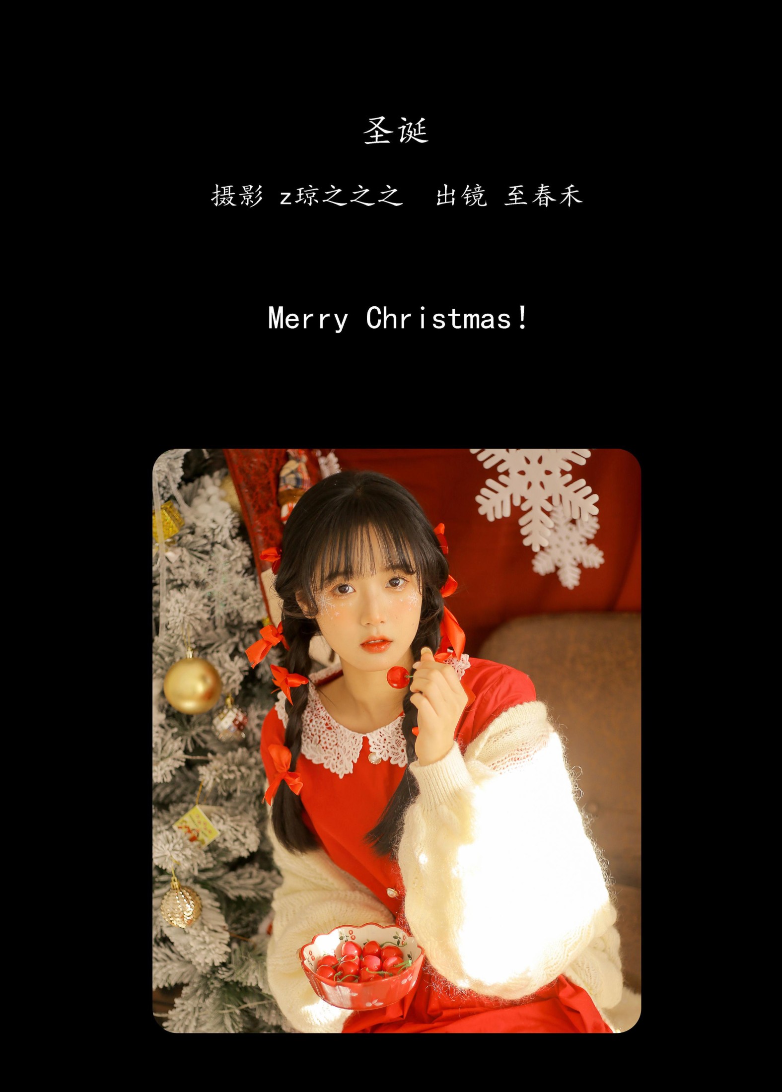 图片[2] - 至春禾 - 《圣诞》[37P] - 机器猫次元 - 机器猫次元