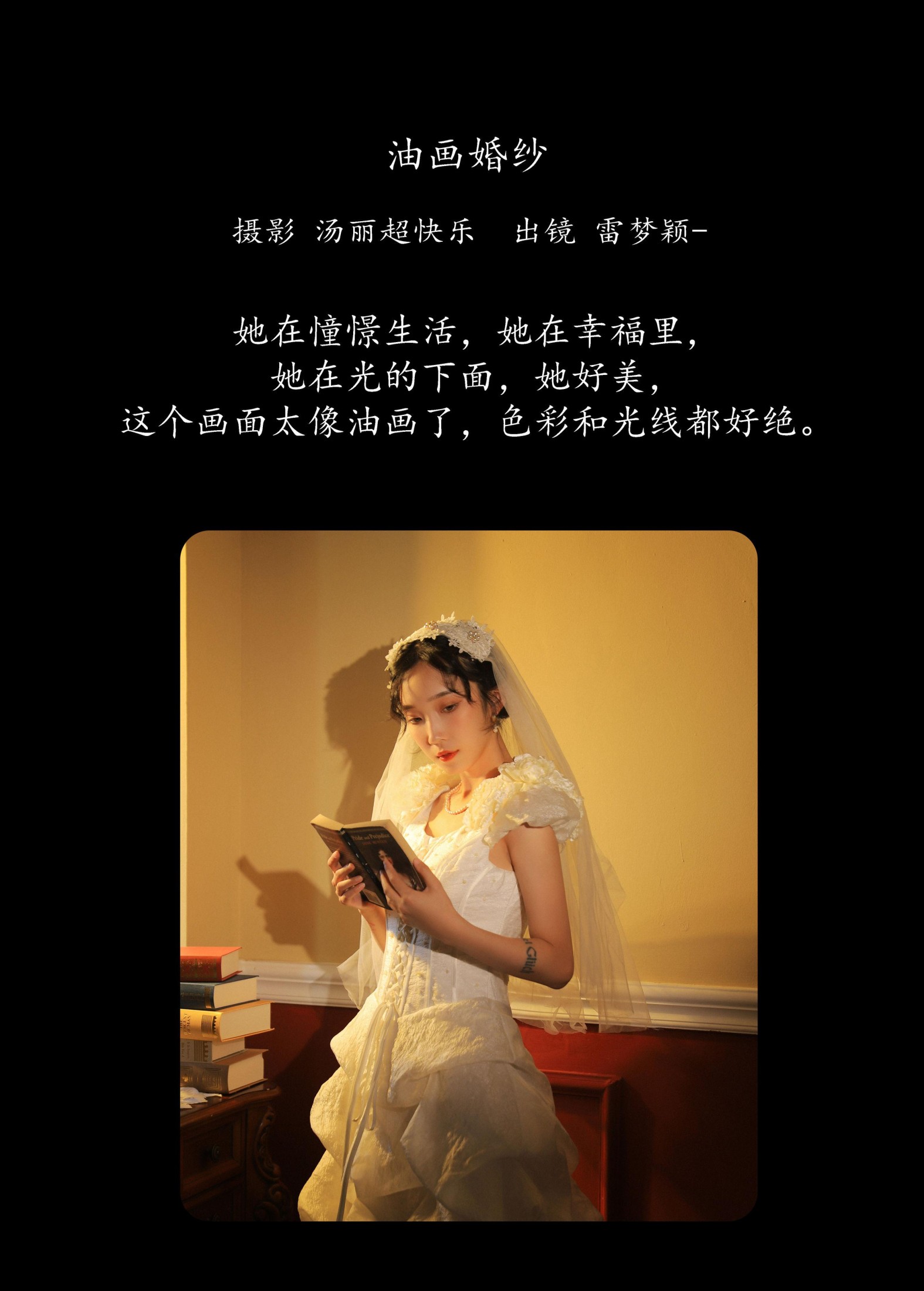 图片[2] - 雷梦颖 - 《油画婚纱》[35P] - 机器猫次元 - 机器猫次元