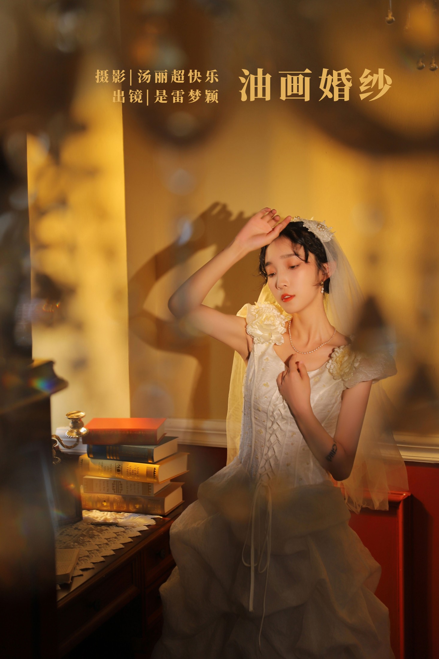 图片[1] - 雷梦颖 - 《油画婚纱》[35P] - 机器猫次元 - 机器猫次元