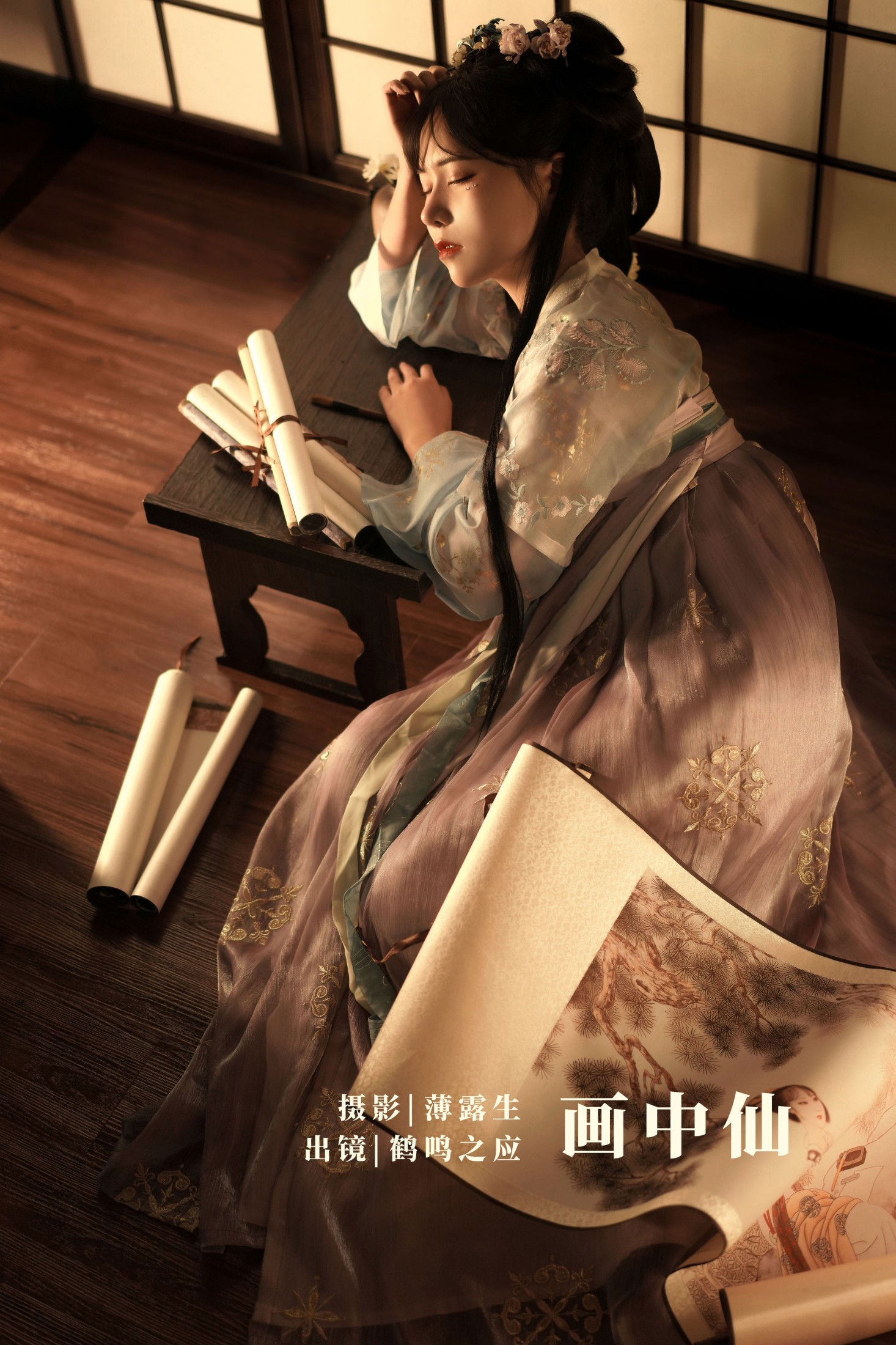 图片[1] - 鹤鸣之应- 《画中仙》[24P] - 机器猫次元 - 机器猫次元