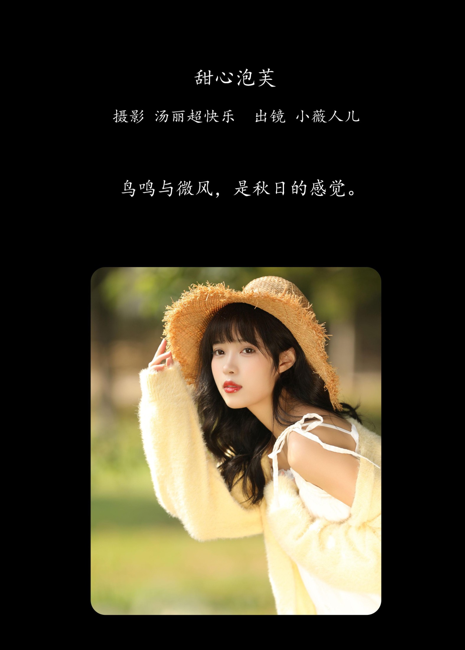 图片[2] - 小薇人儿 - 《甜心泡芙》[42P] - 机器猫次元 - 机器猫次元