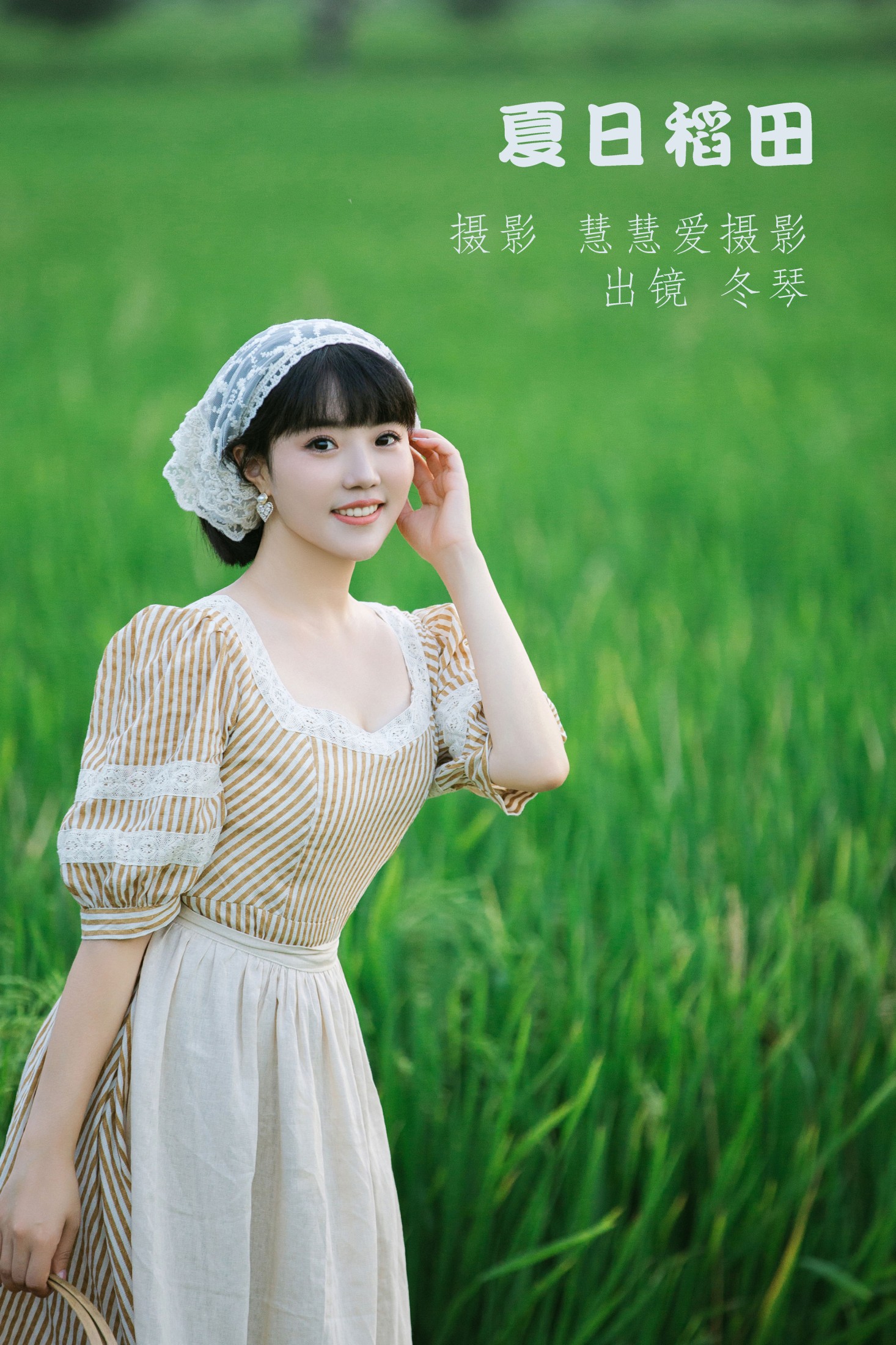 图片[1] - 冬琴 - 《夏日稻田》[32P] - 机器猫次元 - 机器猫次元