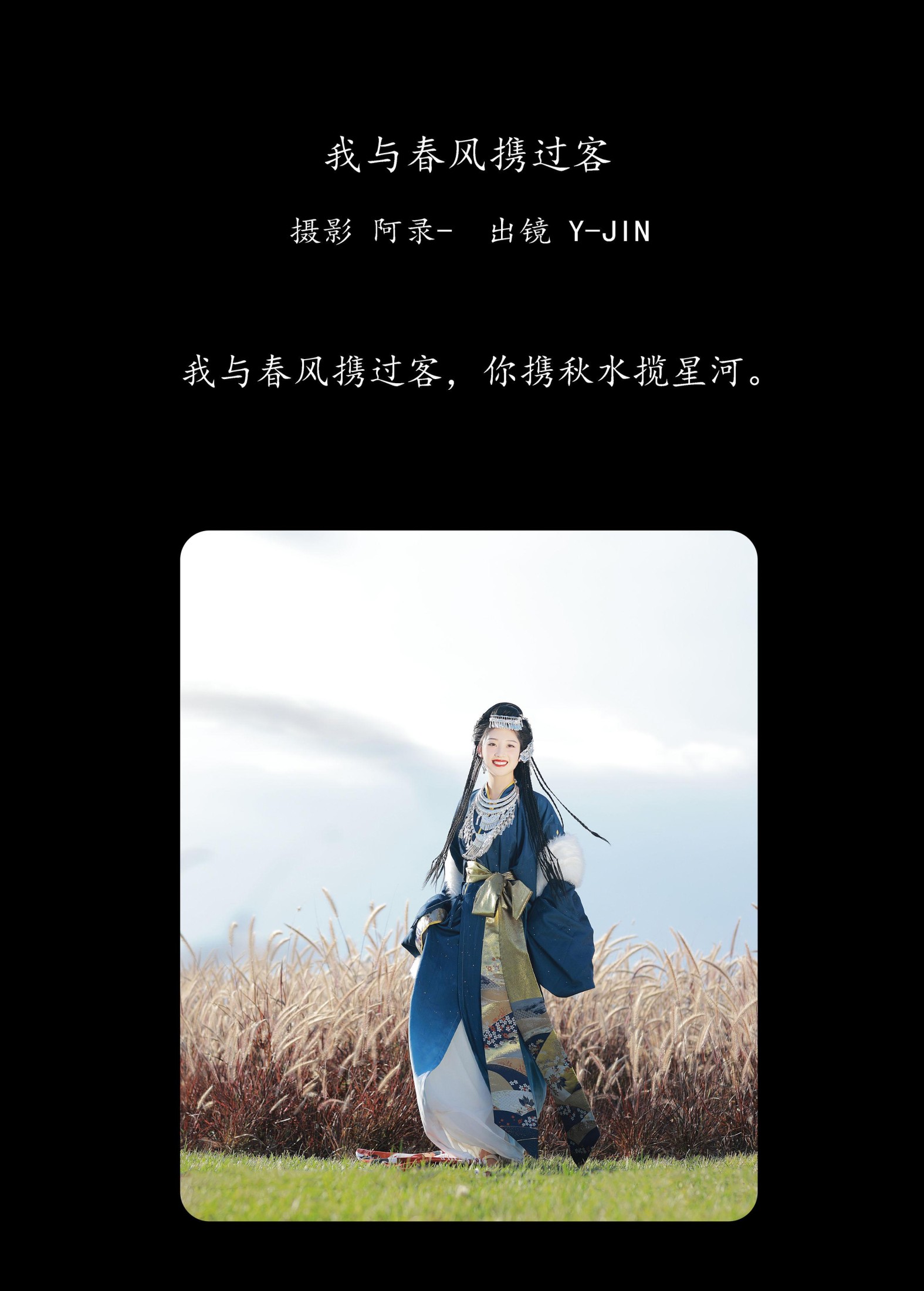 图片[2] - Y-JIN - 《我与春风携过客》[36P] - 机器猫次元 - 机器猫次元