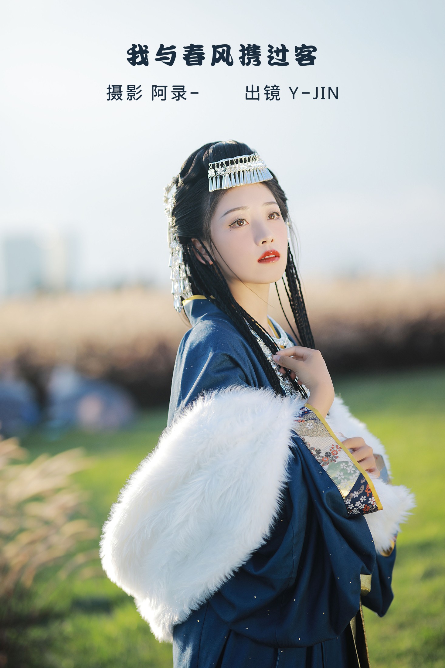 图片[1] - Y-JIN - 《我与春风携过客》[36P] - 机器猫次元 - 机器猫次元