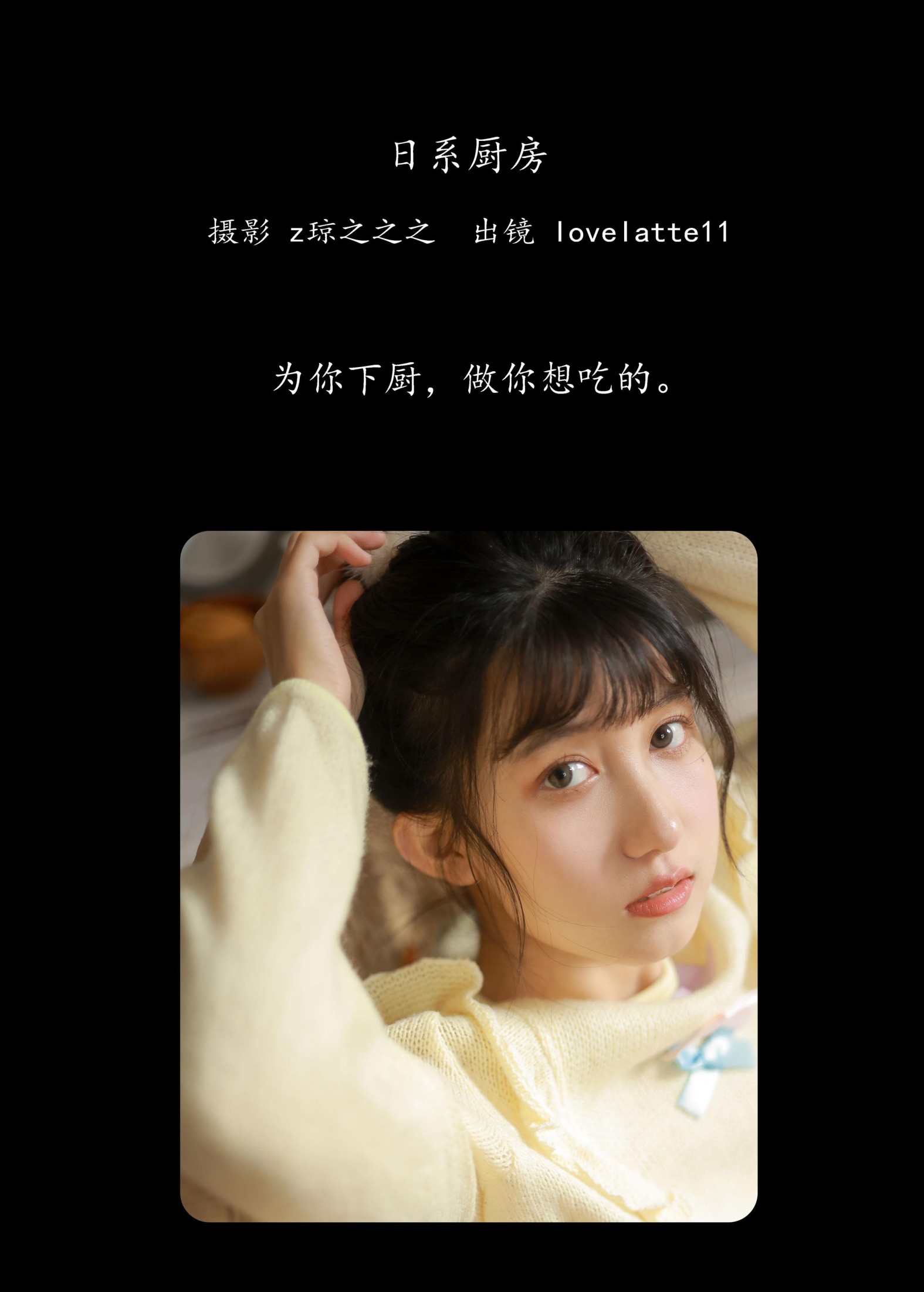 图片[2] - lovelatte11 - 《日系厨房》[21P] - 机器猫次元 - 机器猫次元
