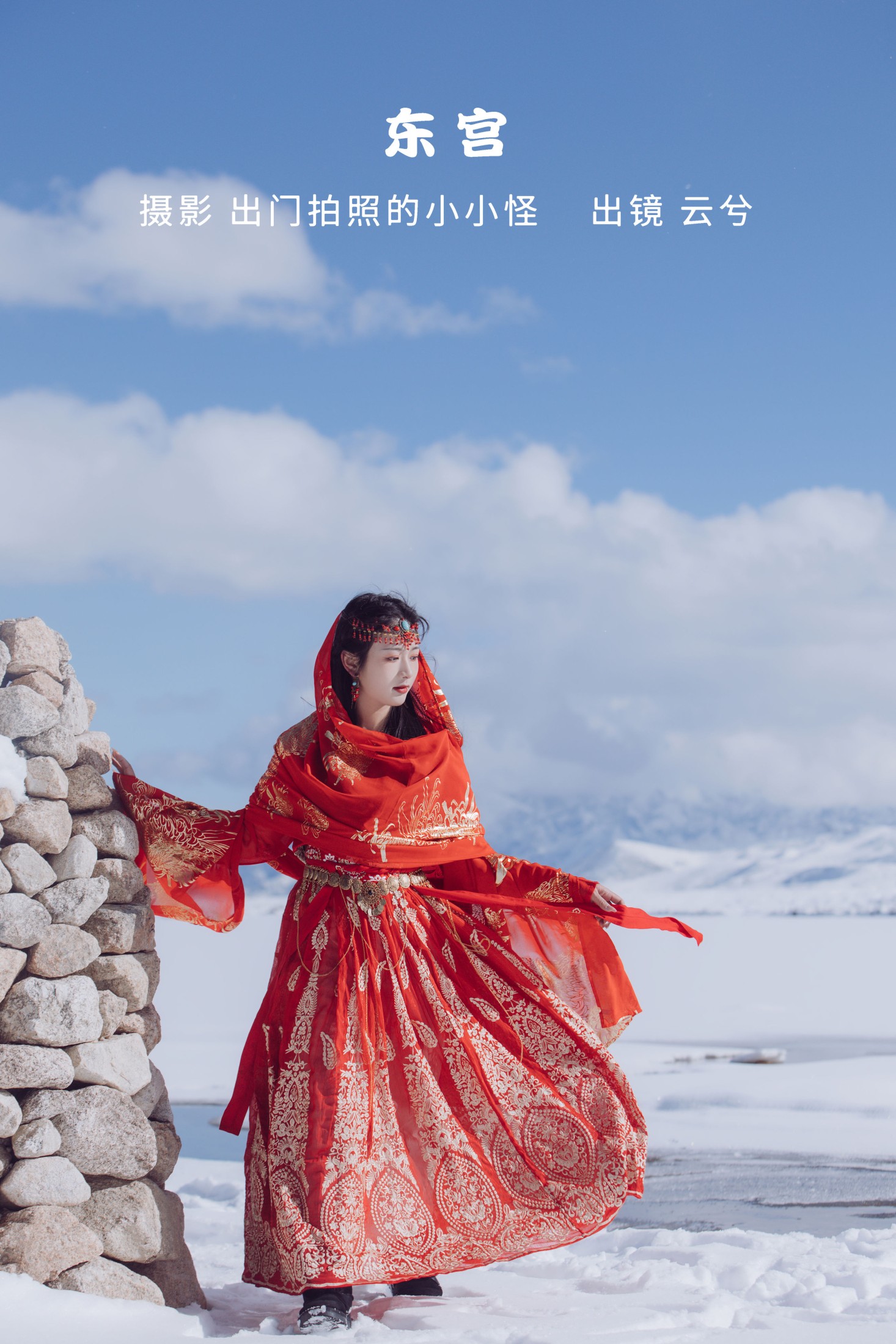 图片[1] - 云兮啦 - 《东宫》[22P] - 机器猫次元 - 机器猫次元
