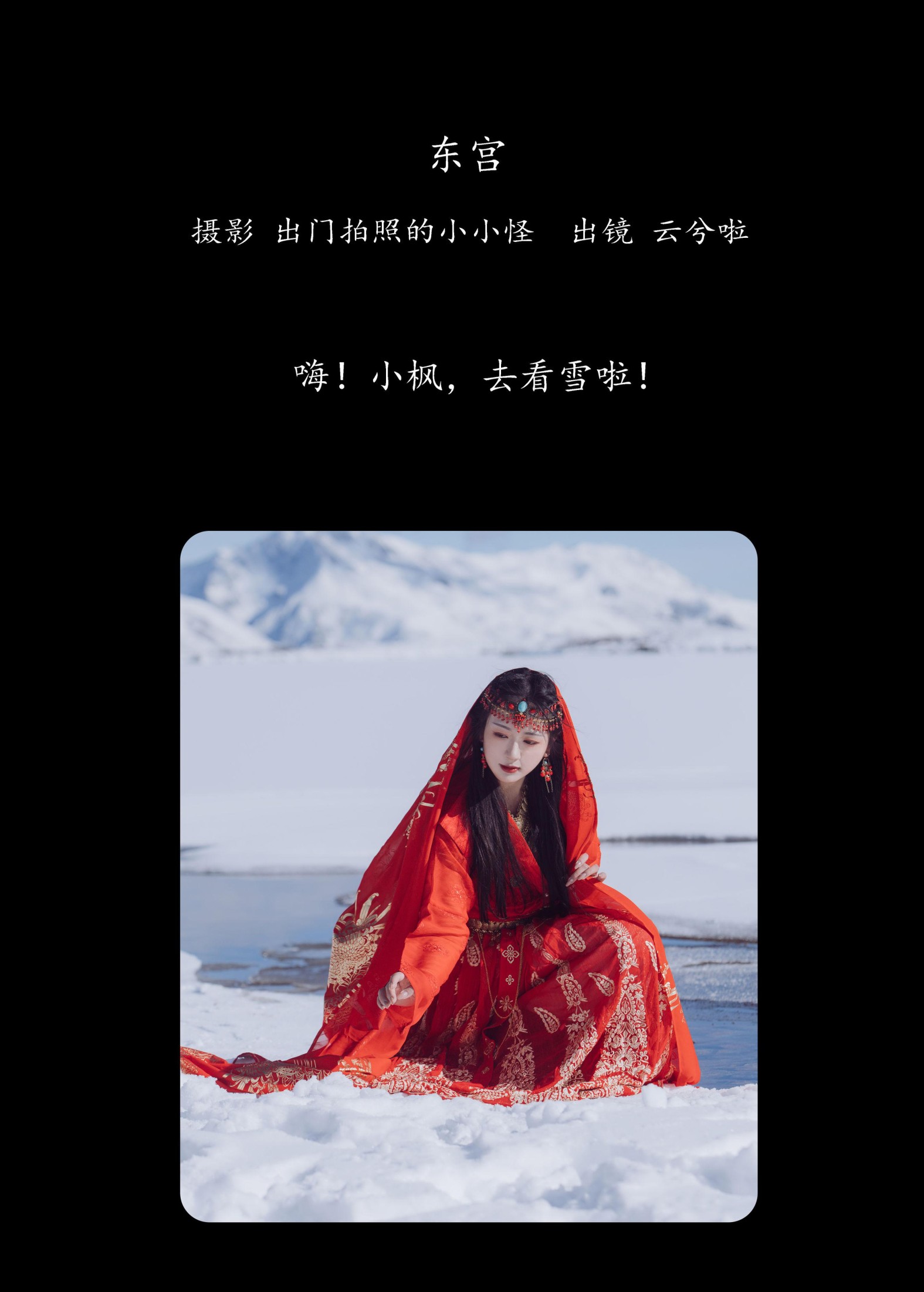 图片[2] - 云兮啦 - 《东宫》[22P] - 机器猫次元 - 机器猫次元