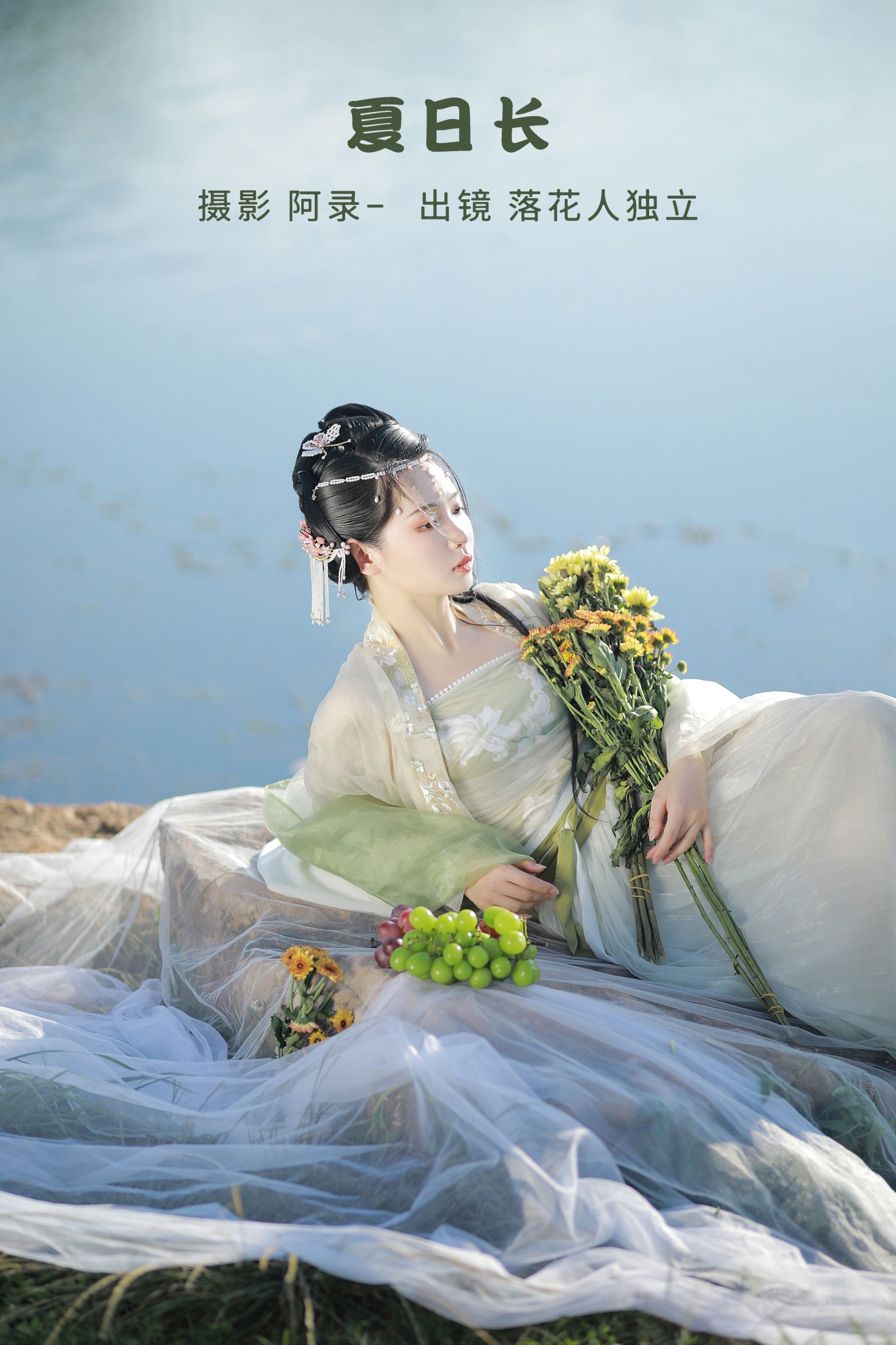 图片[1] - 落花人独立 - 《夏日长》[36P] - 机器猫次元 - 机器猫次元