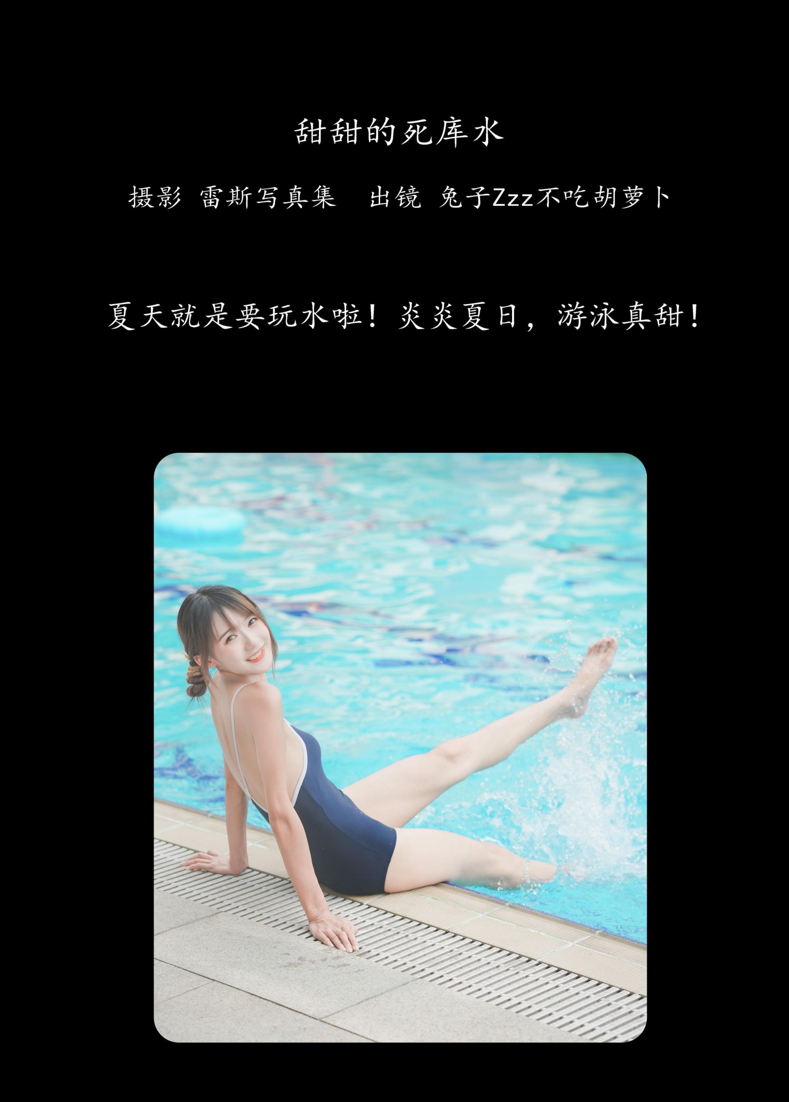 图片[2] - 兔子Zzz不吃胡萝卜 - 《甜甜的死库水》[30P] - 机器猫次元 - 机器猫次元