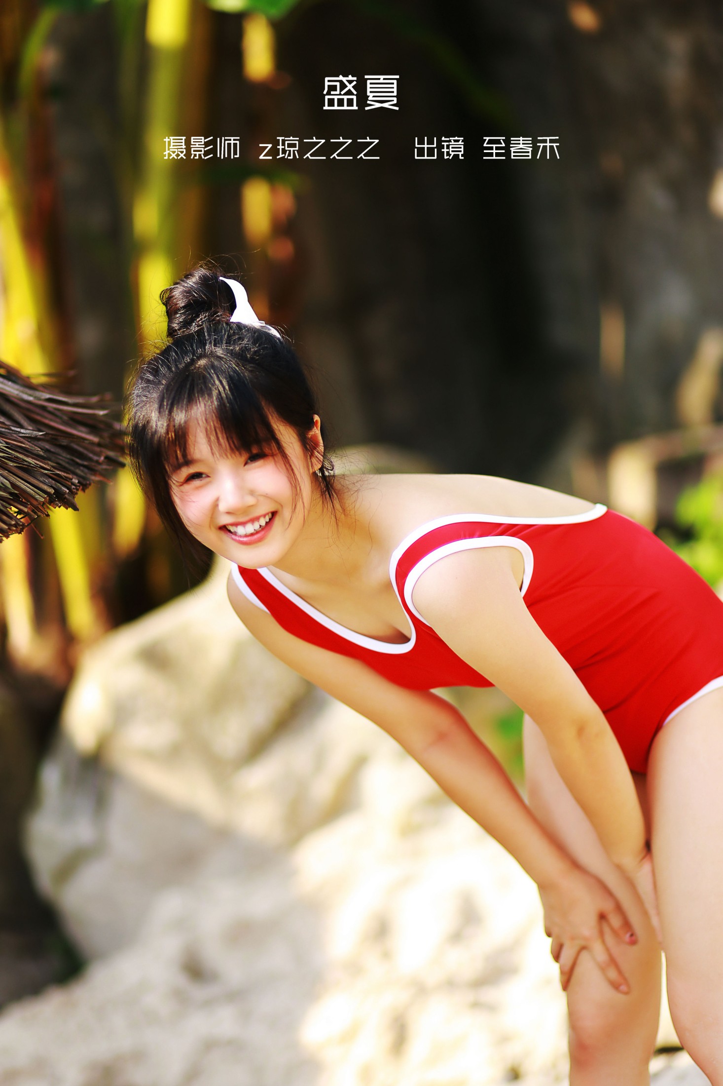 图片[1] - 至春禾 - 《盛夏》[34P] - 机器猫次元 - 机器猫次元